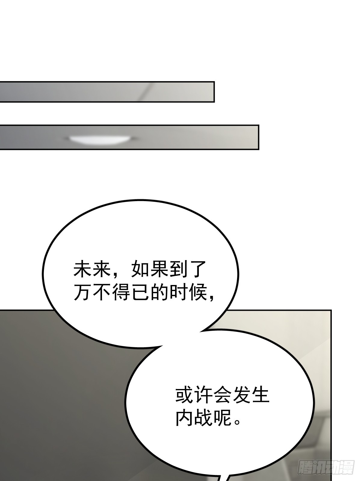 第九十三话  谢谢大家(1/2)-第102话