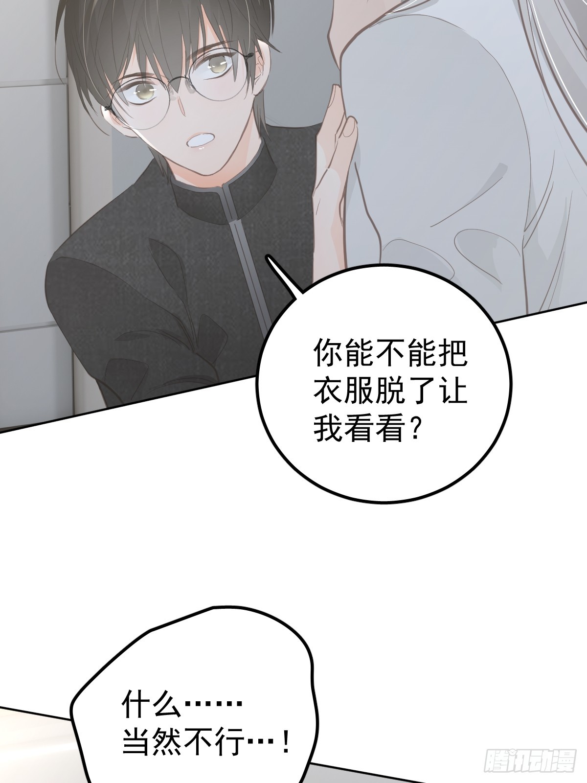 第十话  等你(1/2)-第14话