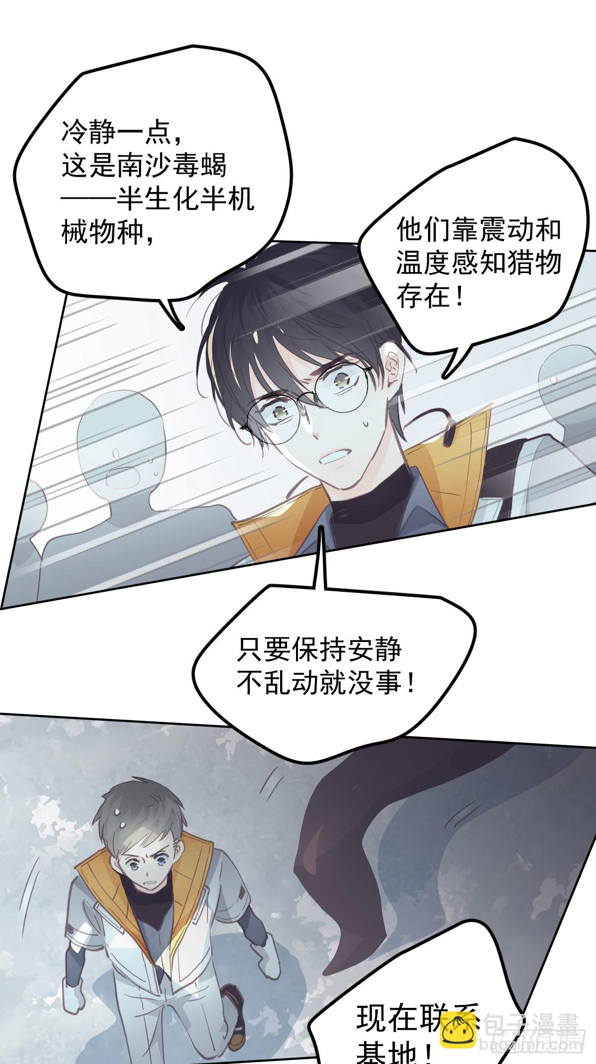 第十八话  守护-第22话