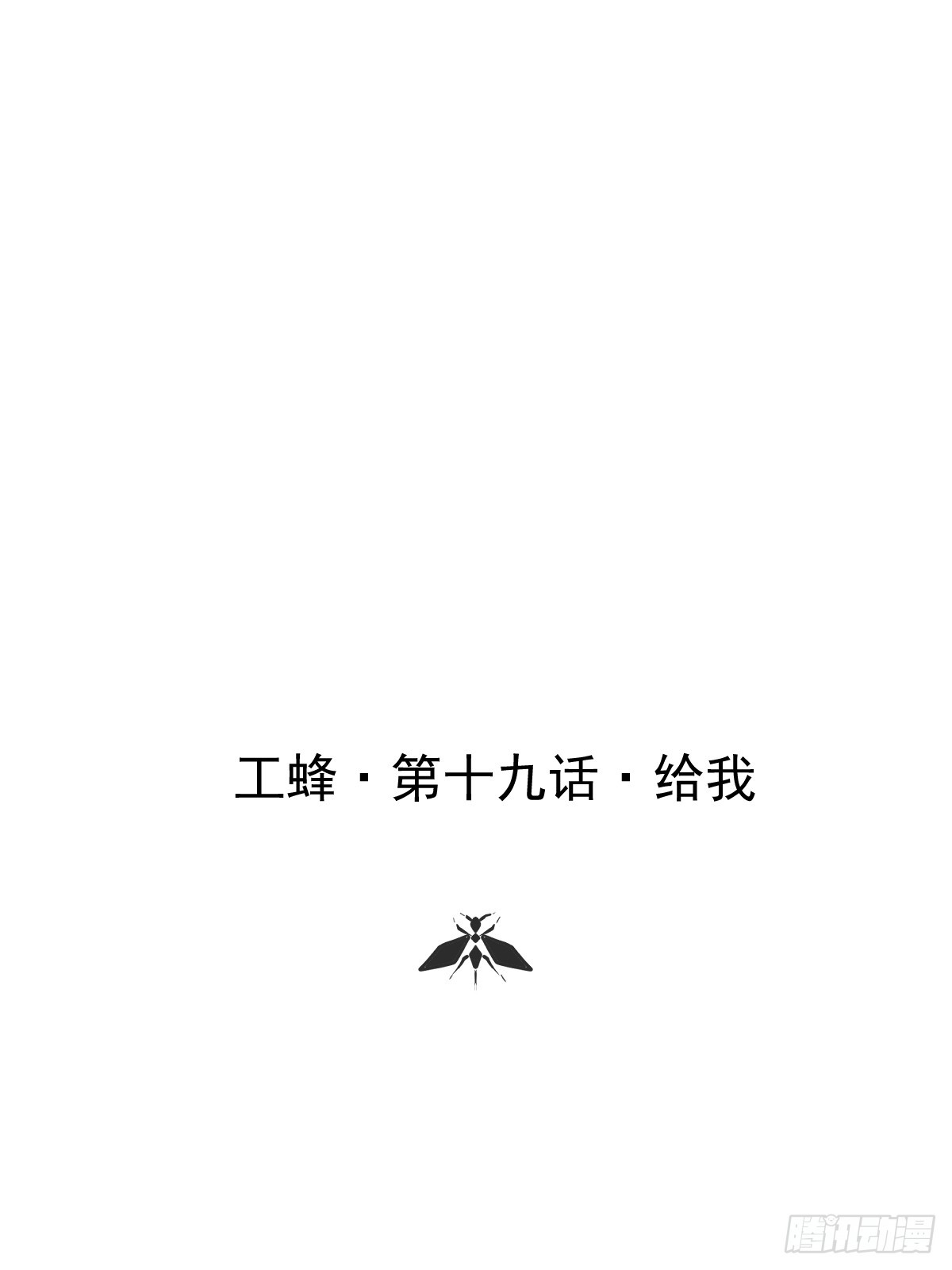 第二十话  给我(1/2)-第24话