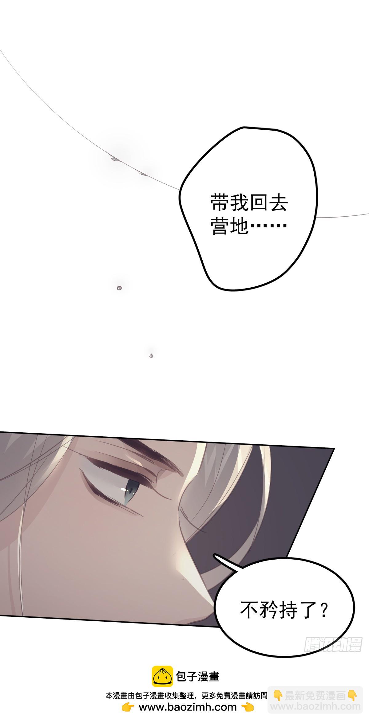 第二十话  给我(1/2)-第24话