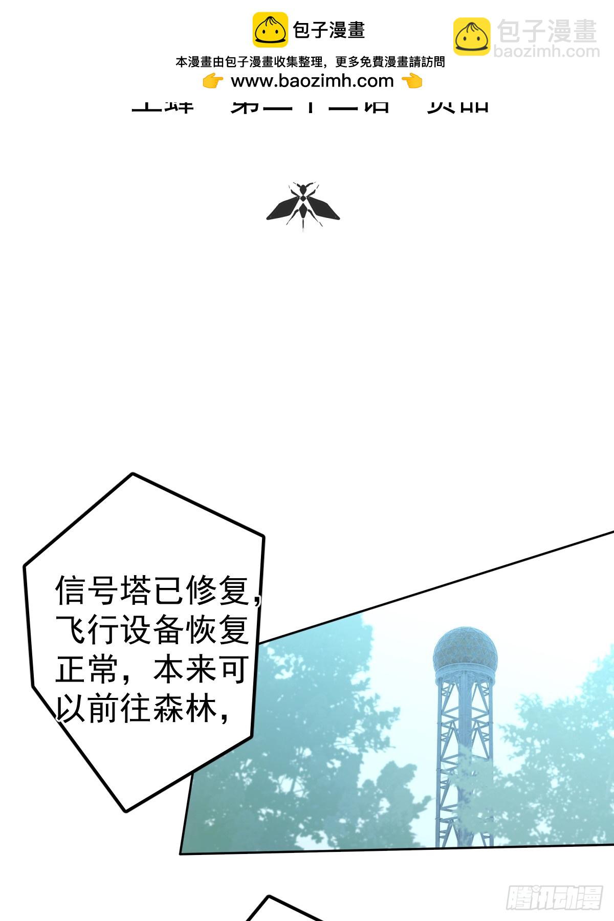 第二十二话  贡品(1/2)-第26话