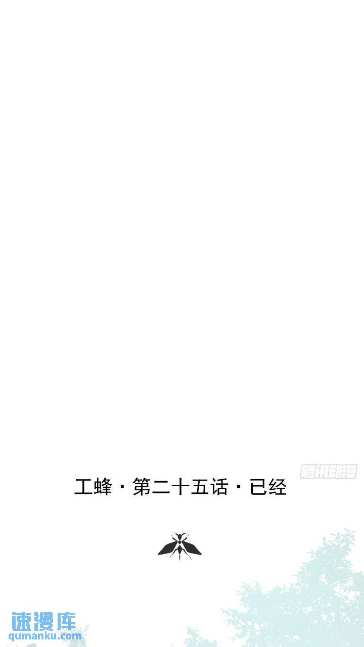 第二十五话  已经(1/2)-第30话