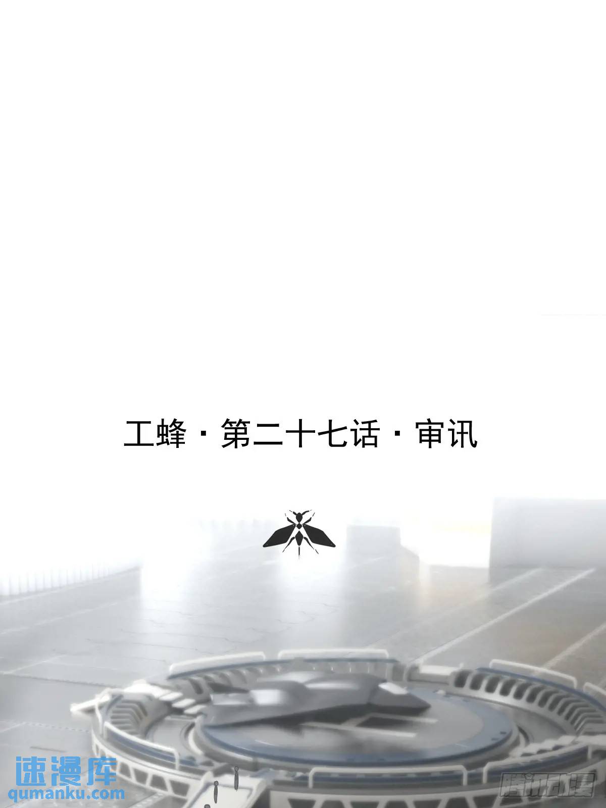 第二十七话  审讯(1/2)-第32话