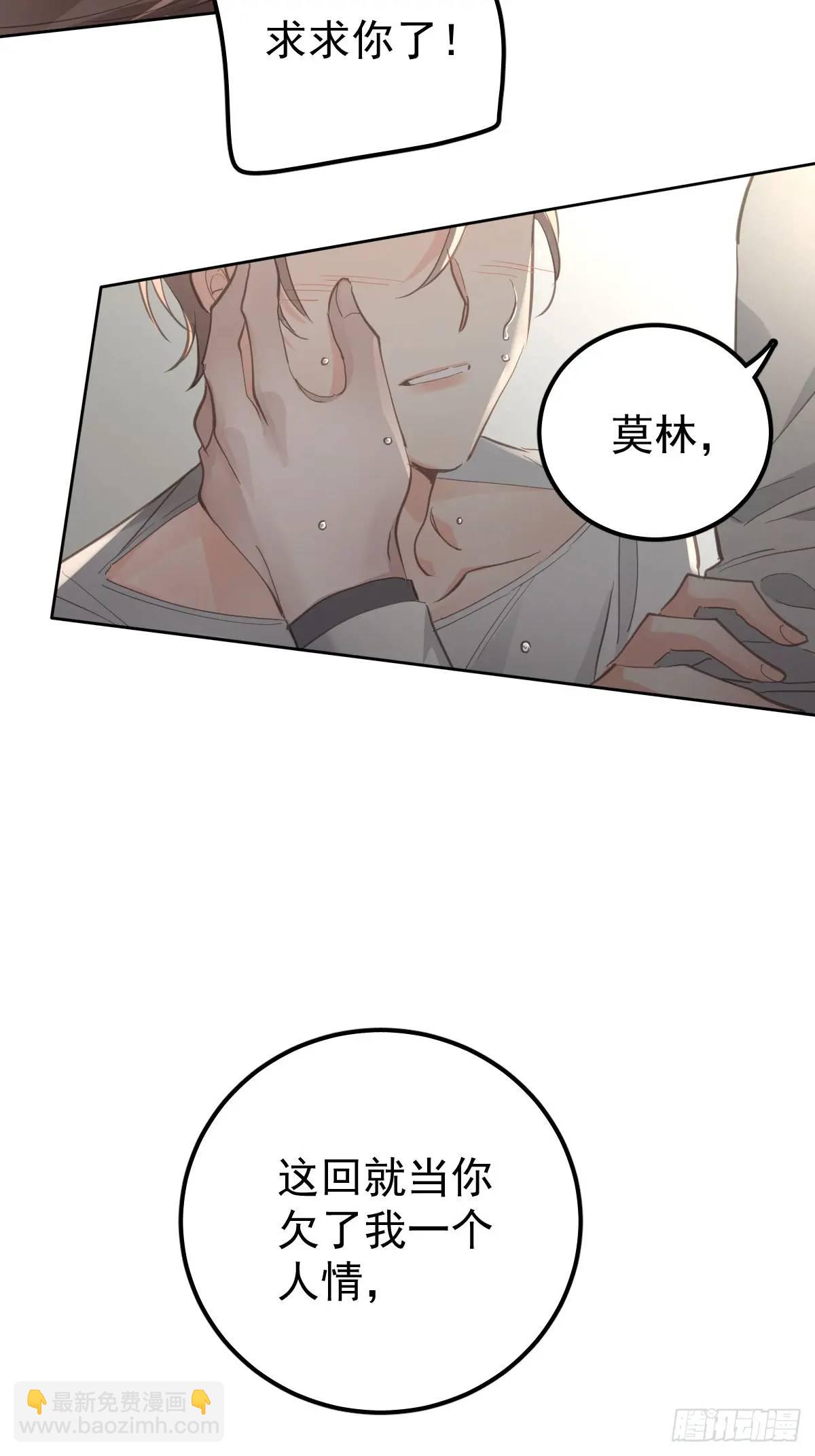 第二十九话  欠的(1/2)-第34话