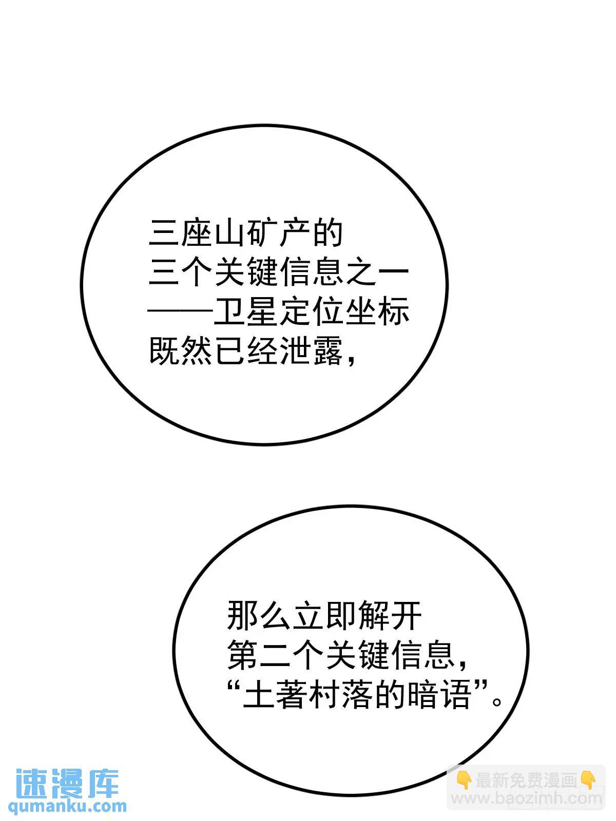 第二十九话  欠的(1/2)-第34话