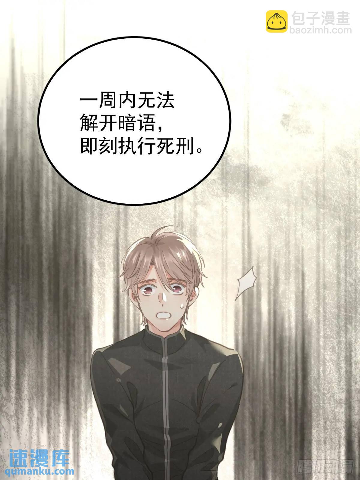 第二十九话  欠的(1/2)-第34话