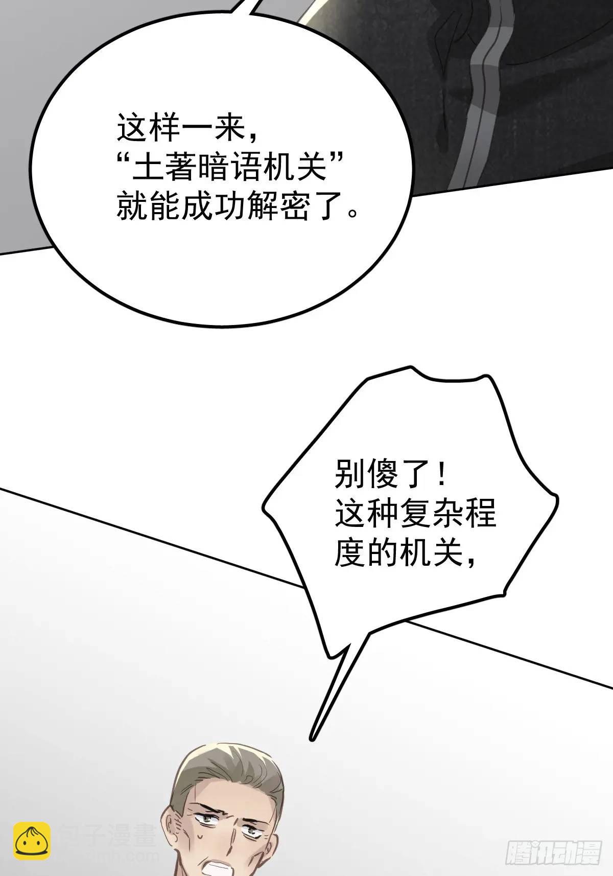 第三十一话  打扰-第36话