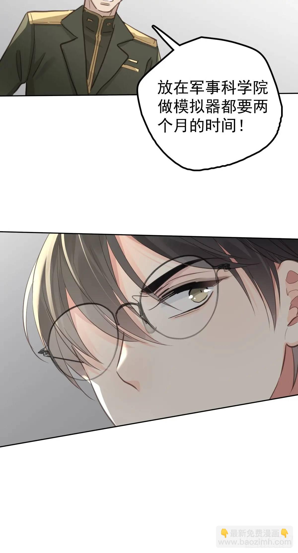 第三十一话  打扰-第36话