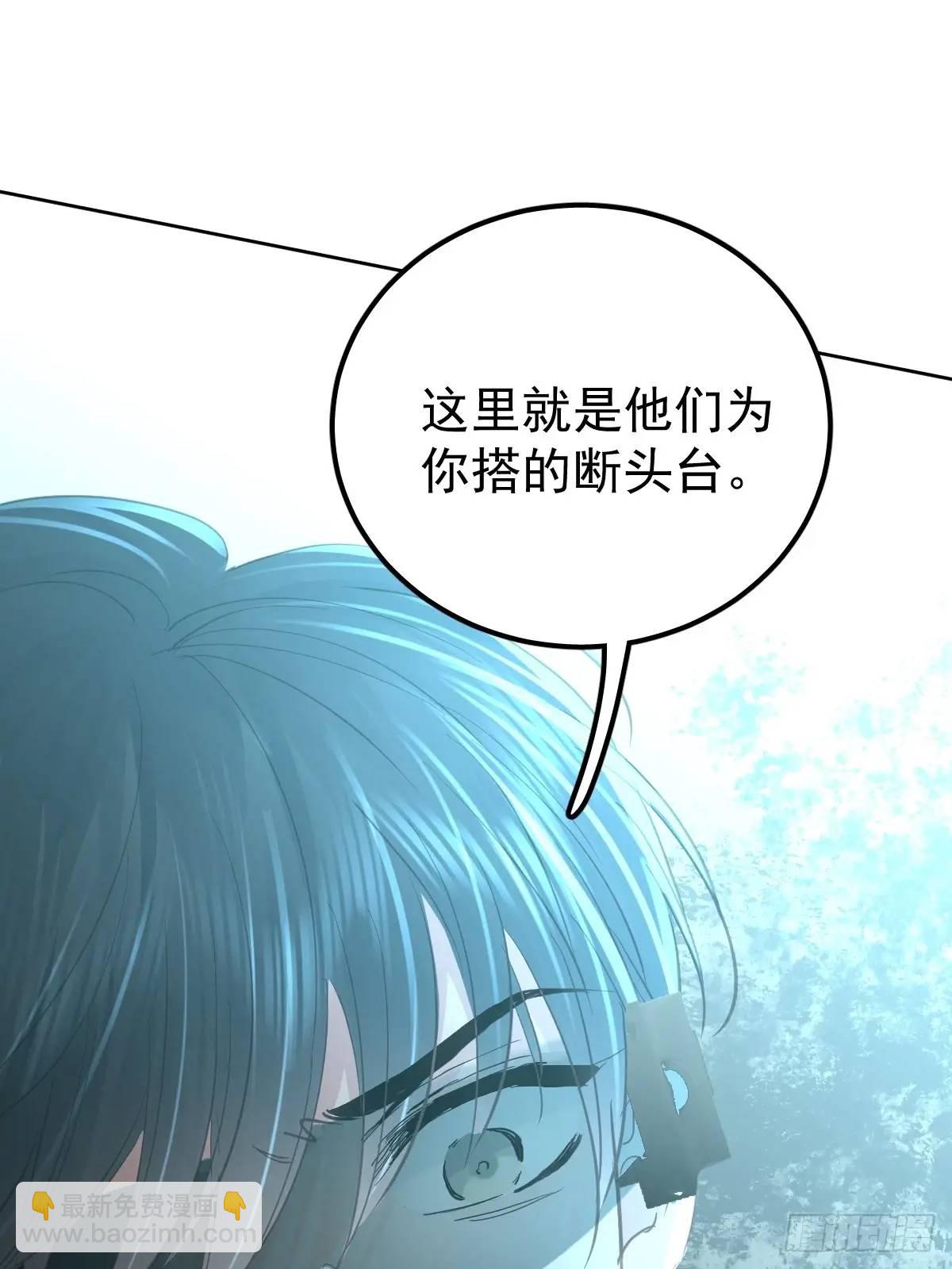 第三十三话  断头台(1/2)-第38话