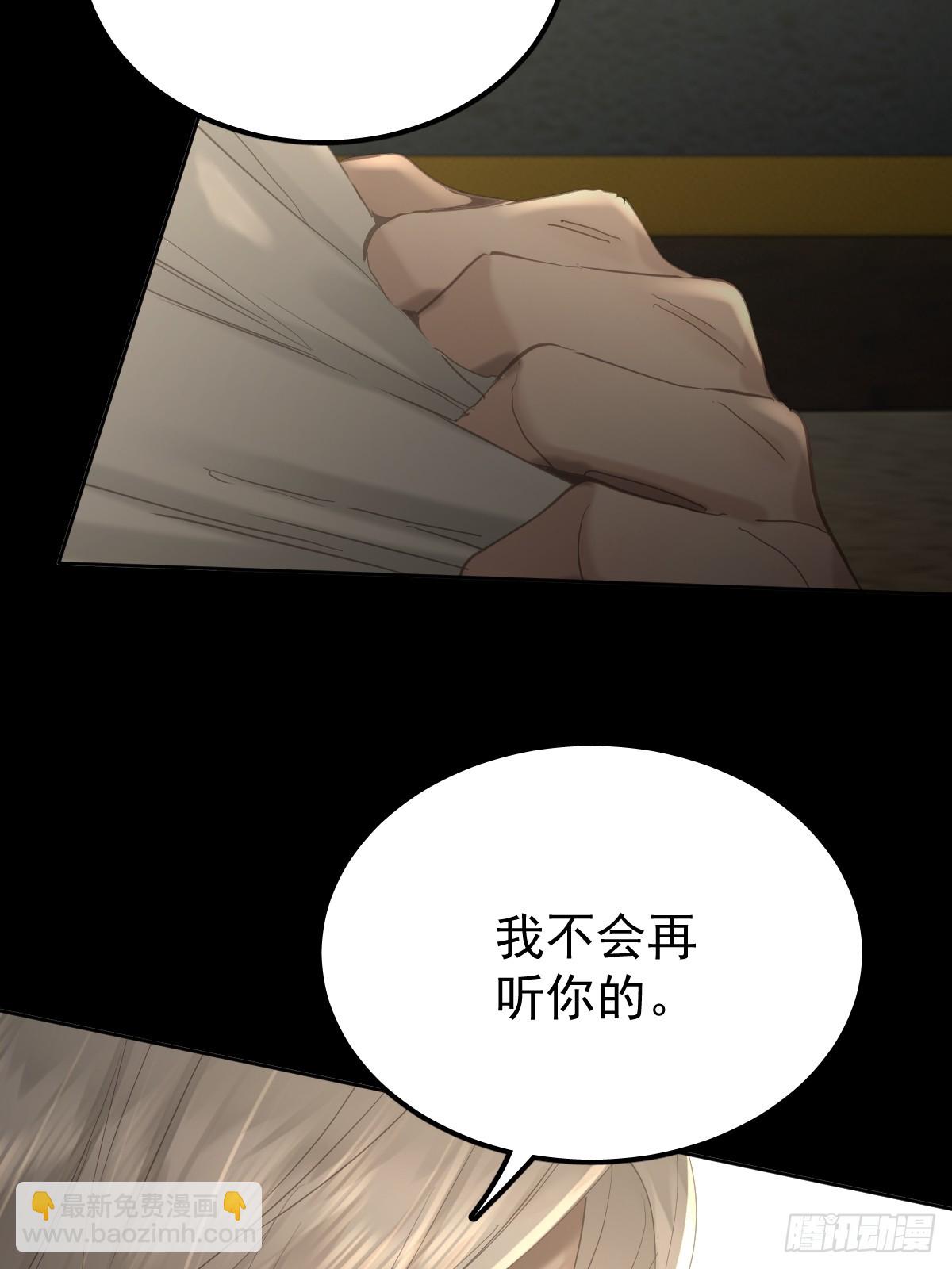 第三十七话  失控(1/2)-第42话