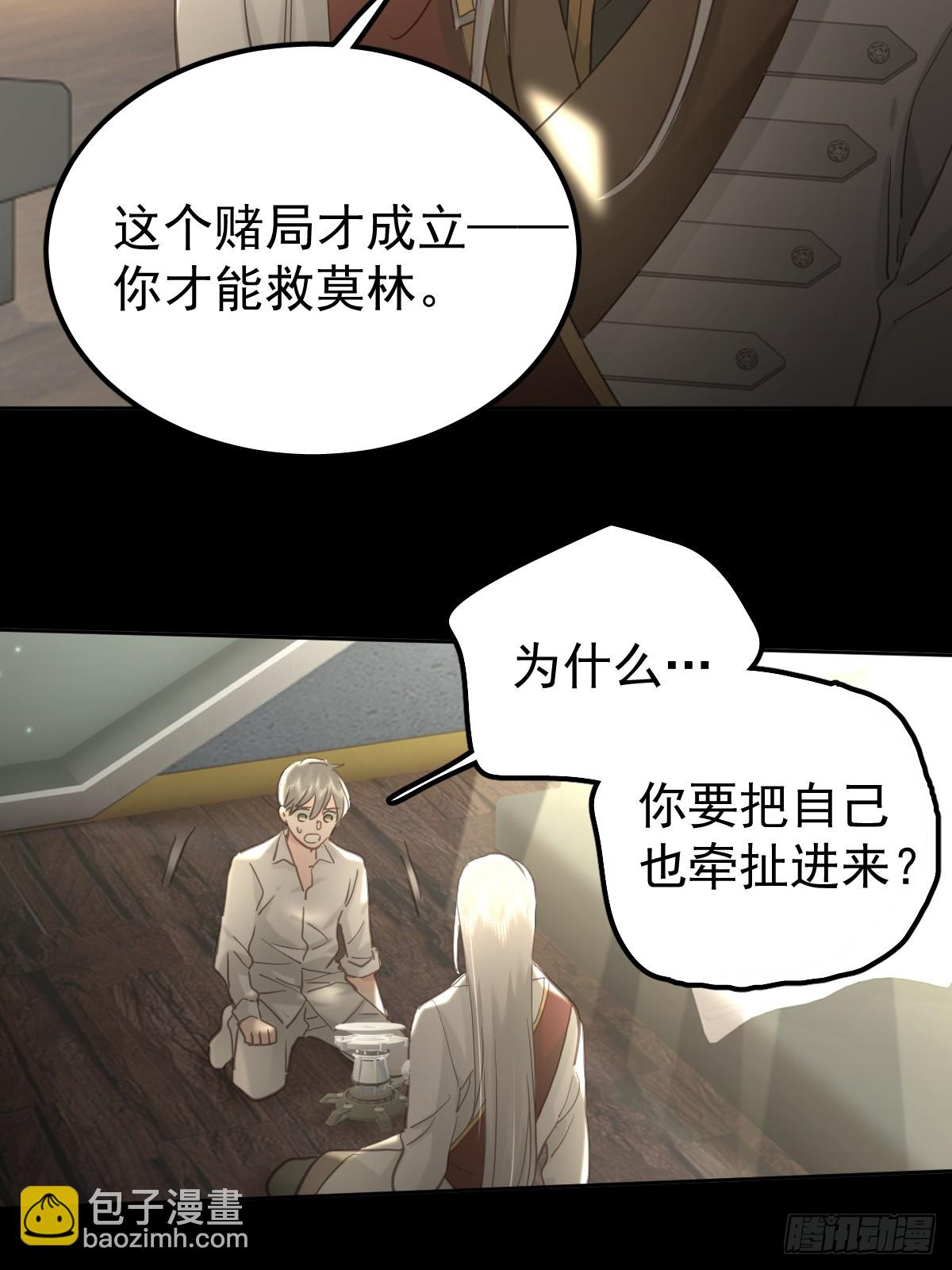 第三十九话  赌局(1/2)-第46话