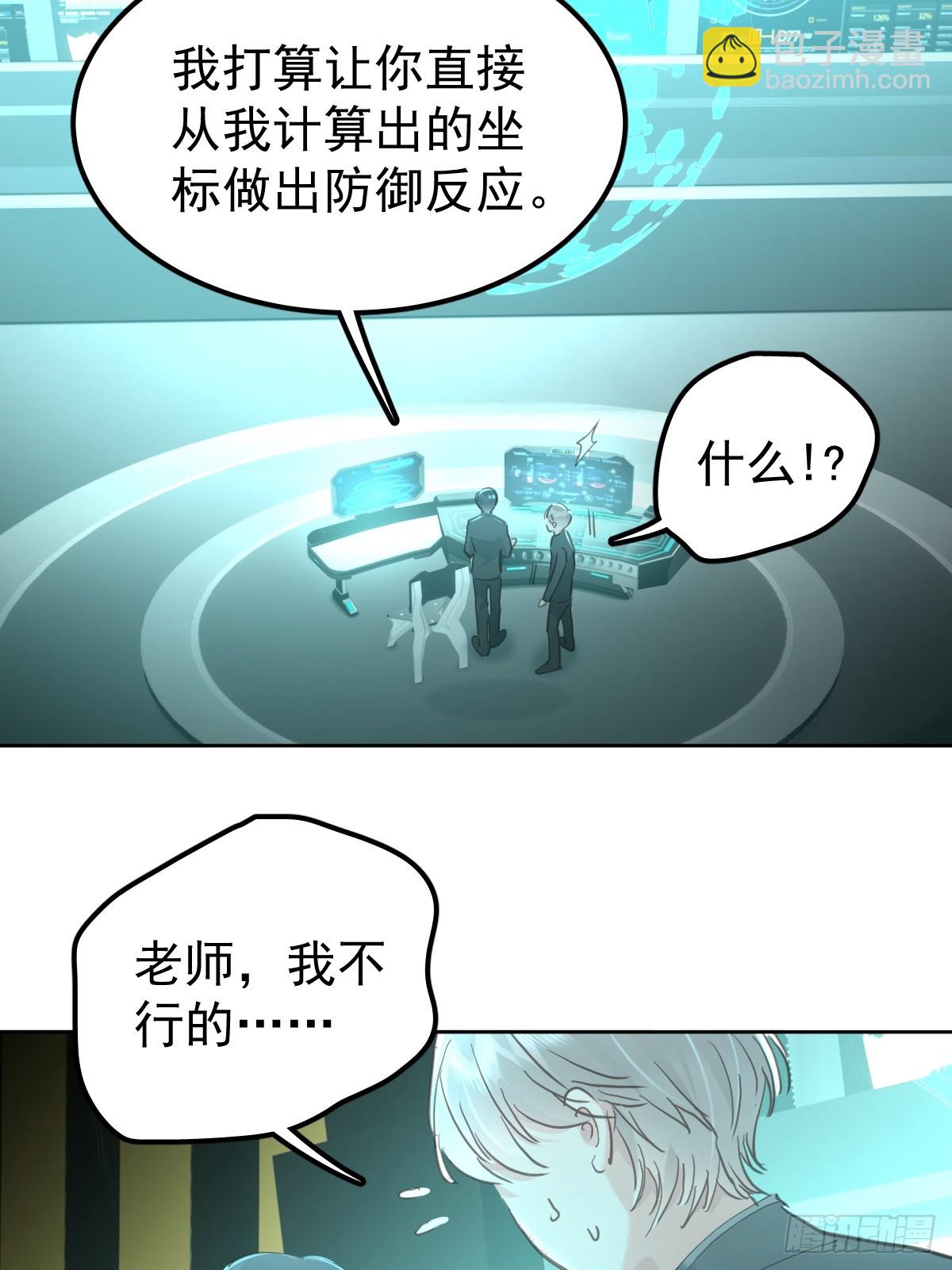 第三十九话  赌局(1/2)-第46话