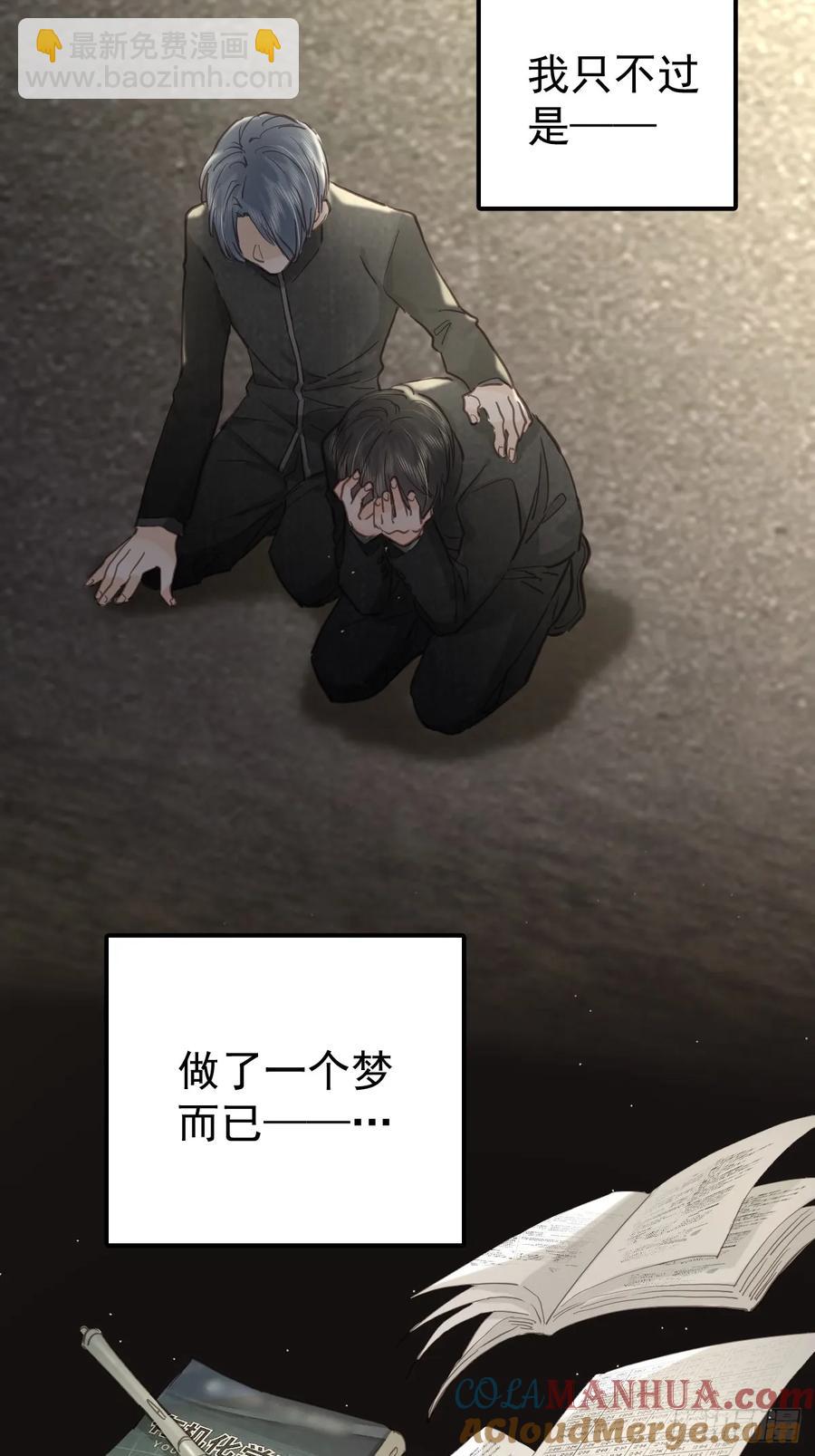 第四十话（上）梦醒-第44话