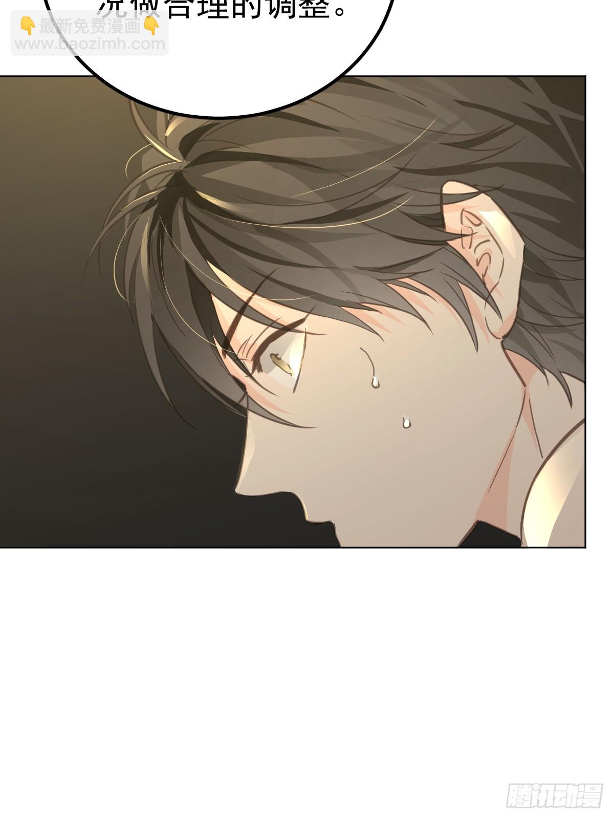 第三话  注视(1/2)-第6话