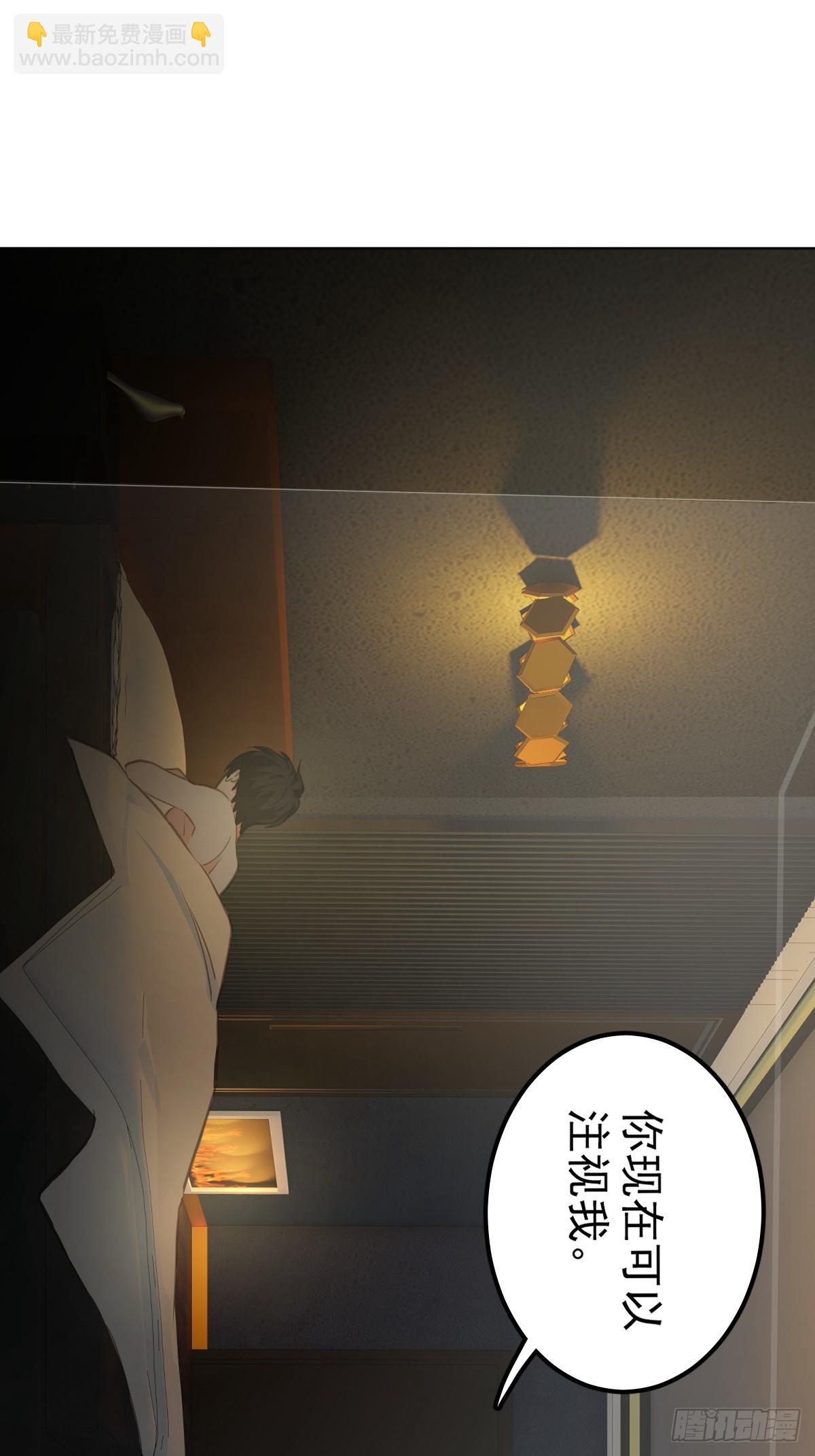 第三话  注视(1/2)-第6话