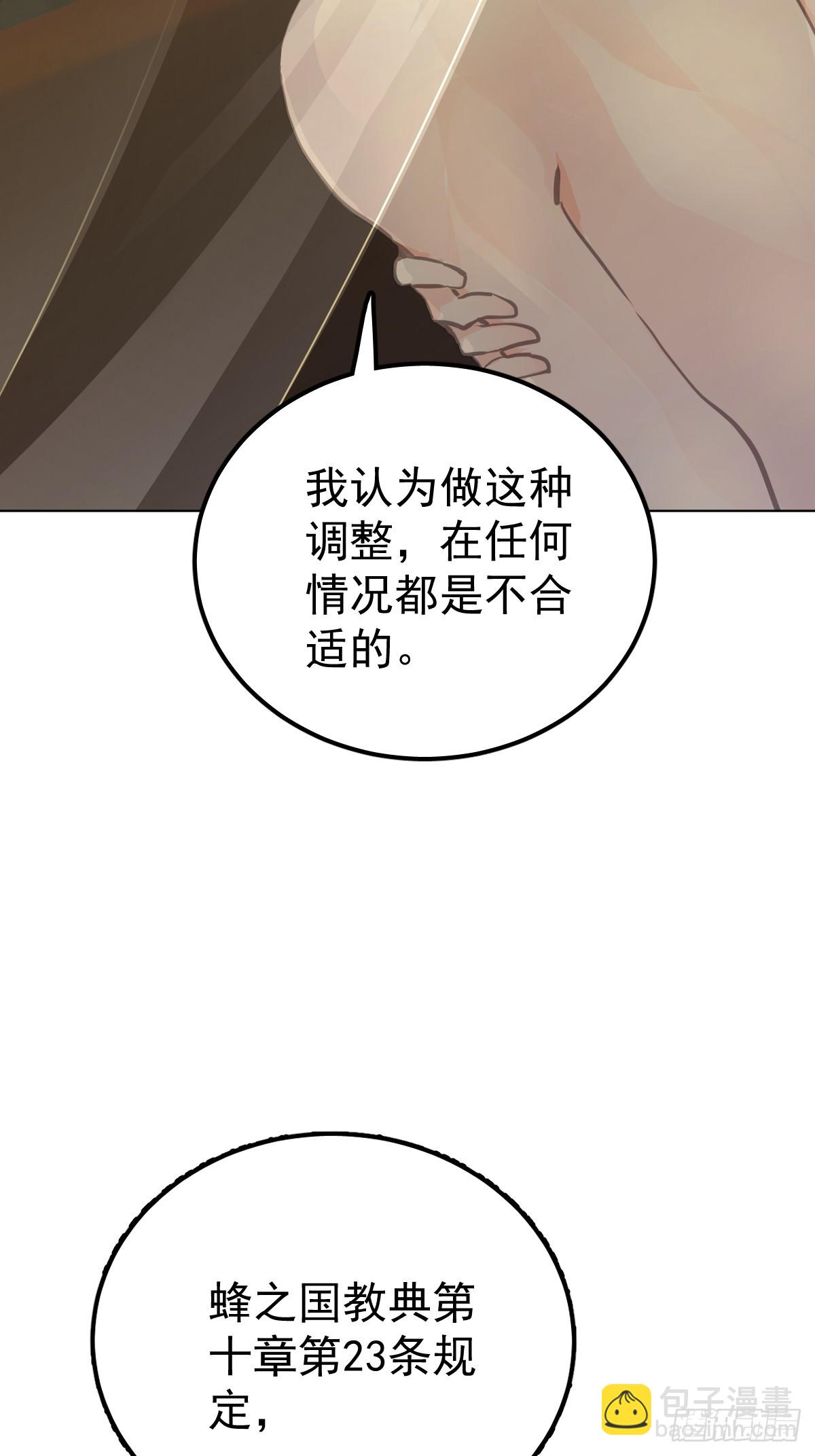 第三话  注视(1/2)-第6话