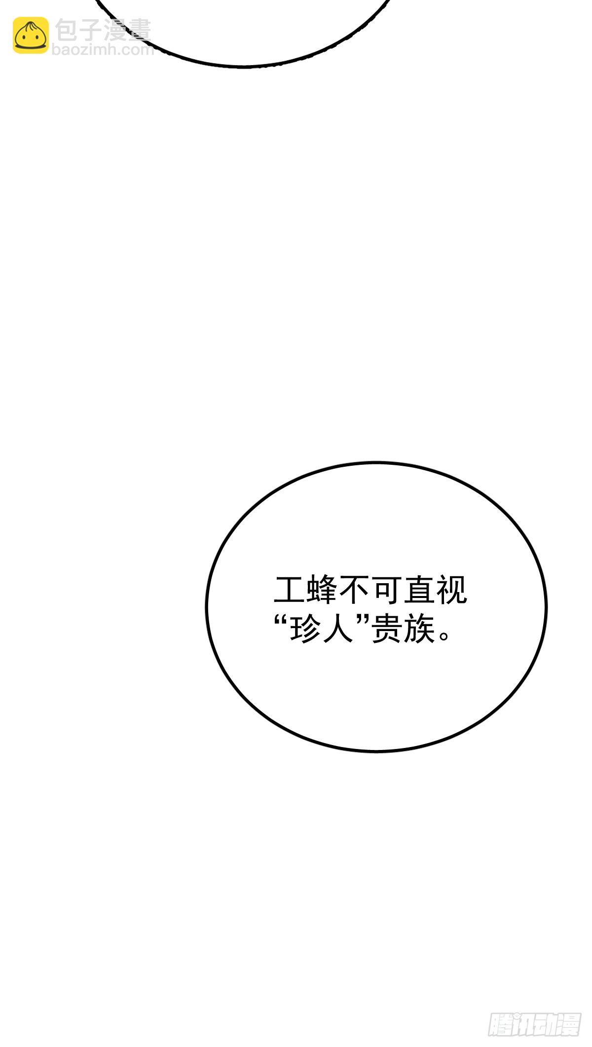 第三话  注视(1/2)-第6话