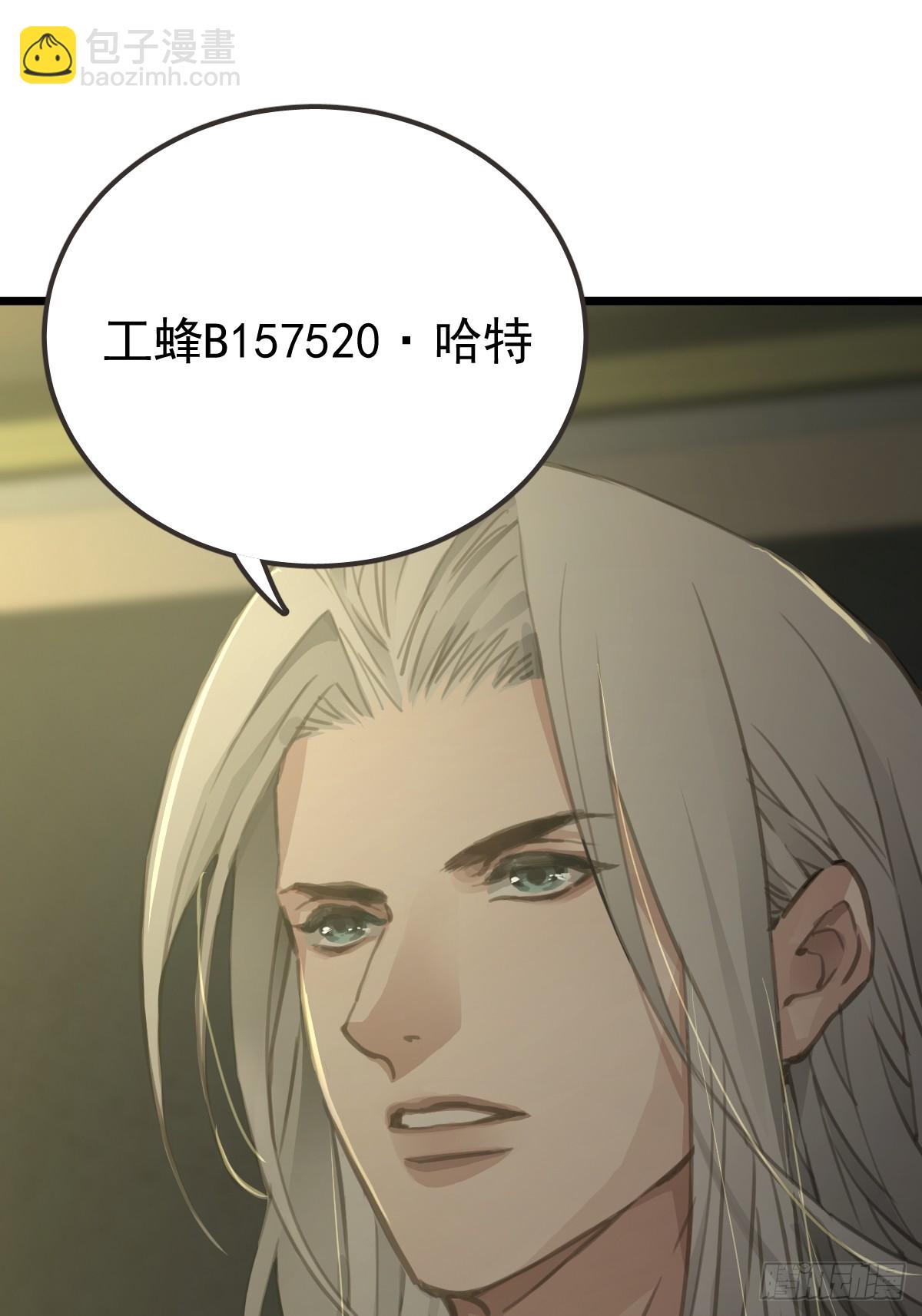 第三话  注视(1/2)-第6话