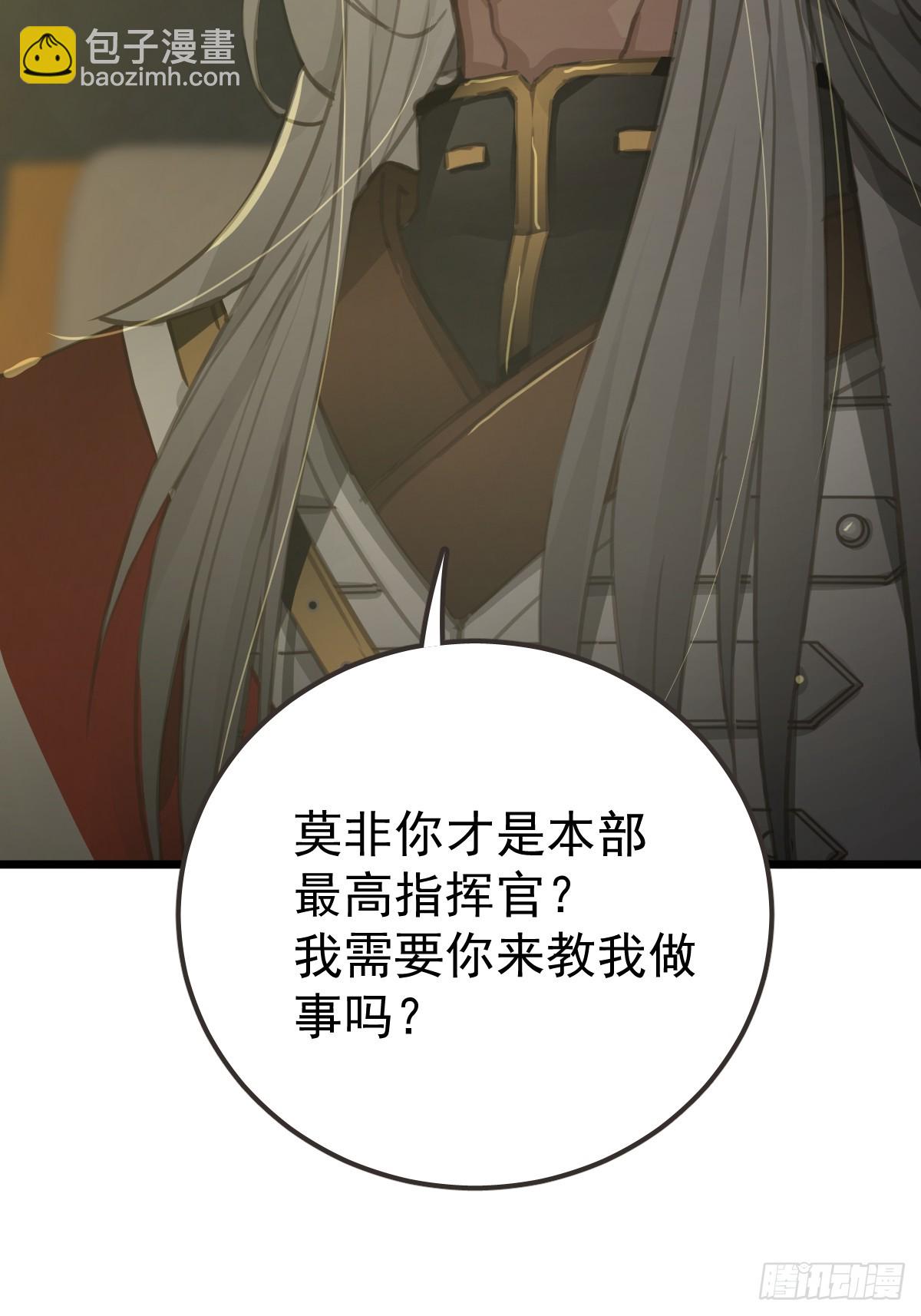 第三话  注视(1/2)-第6话