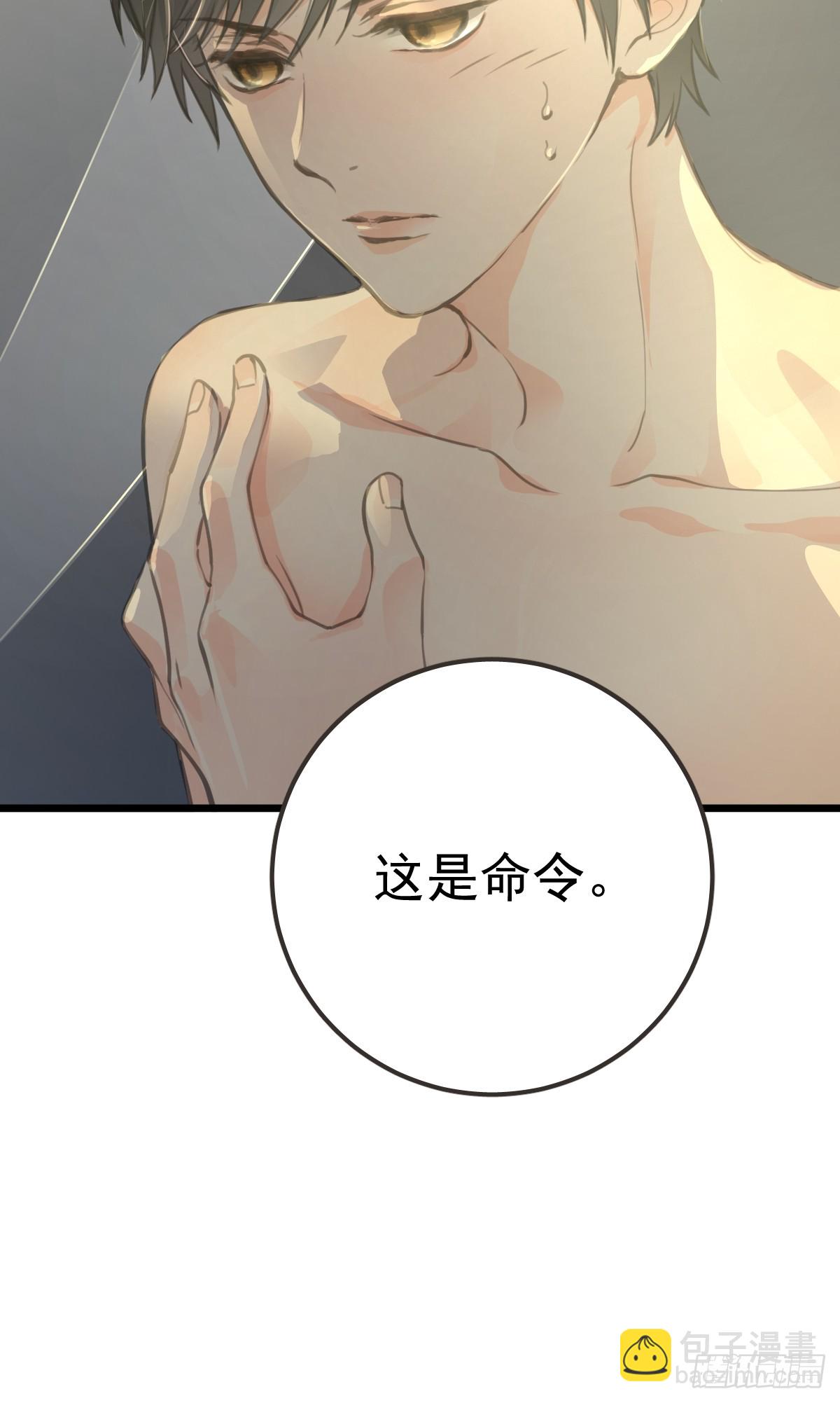 第三话  注视(1/2)-第6话