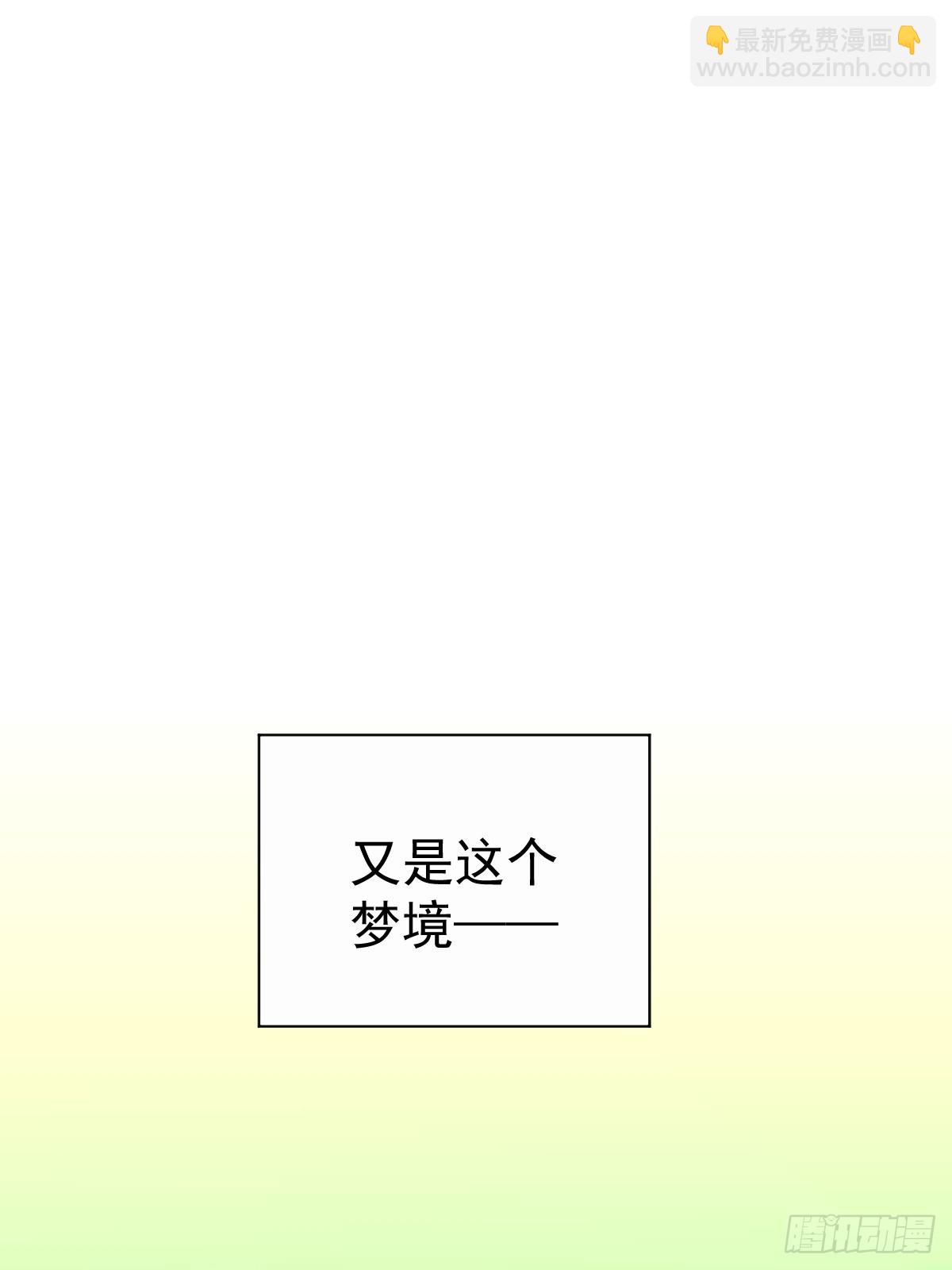 第三话  注视(1/2)-第6话