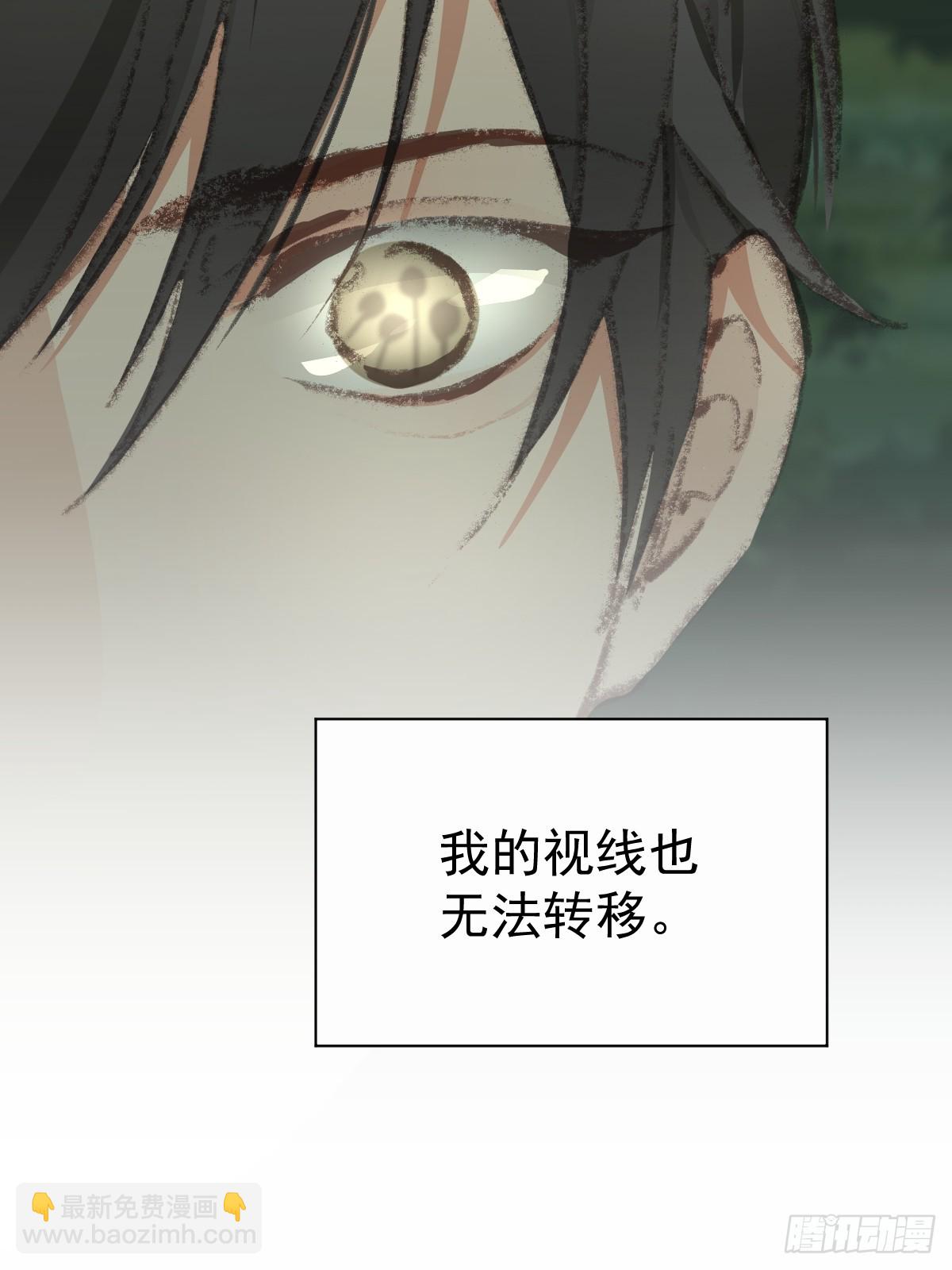 第三话  注视(1/2)-第6话