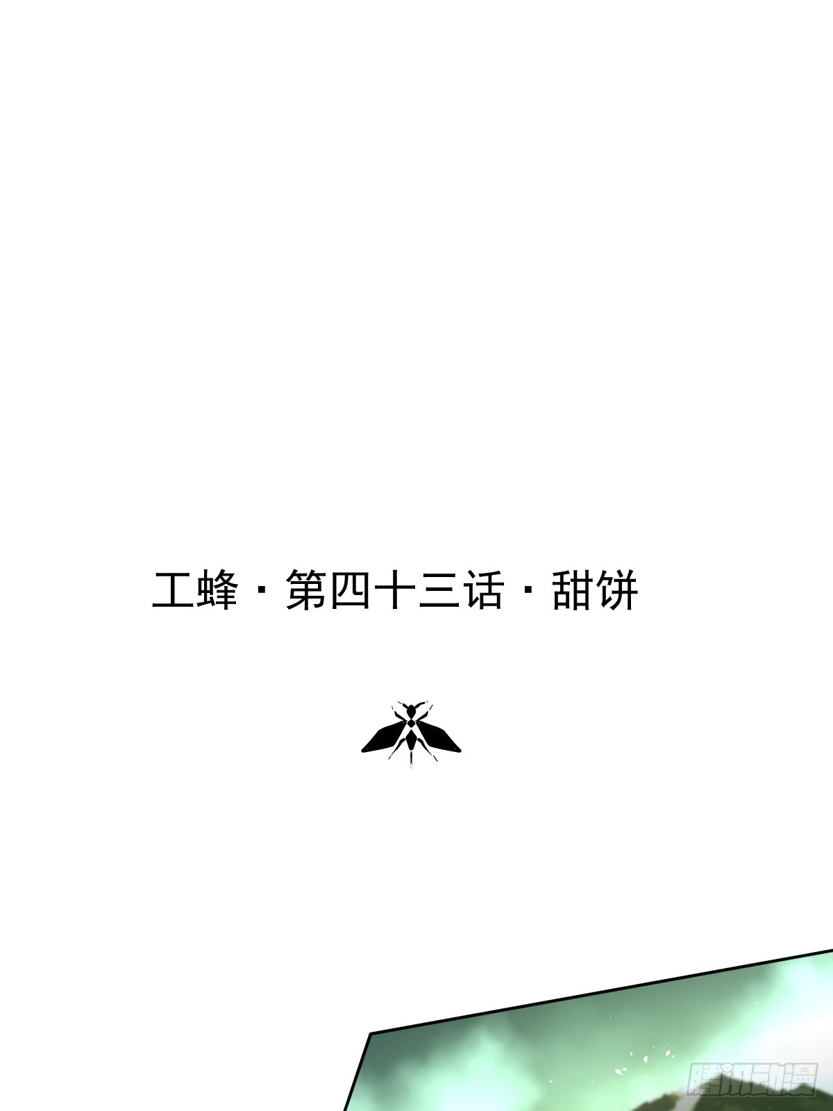 第四十三话  新年好-第50话