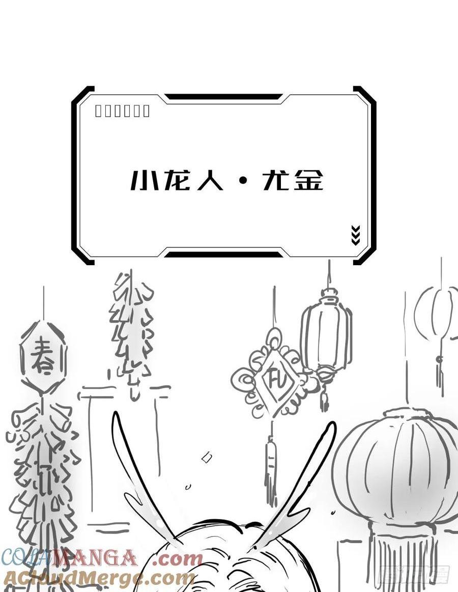 龙年大吉-第48话
