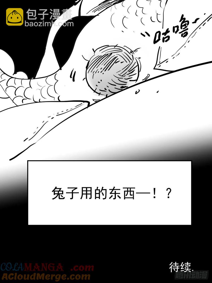 龙年大吉-第48话