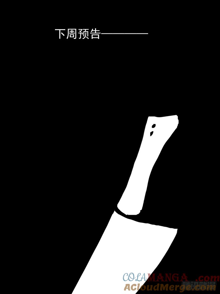 龙年大吉-第48话