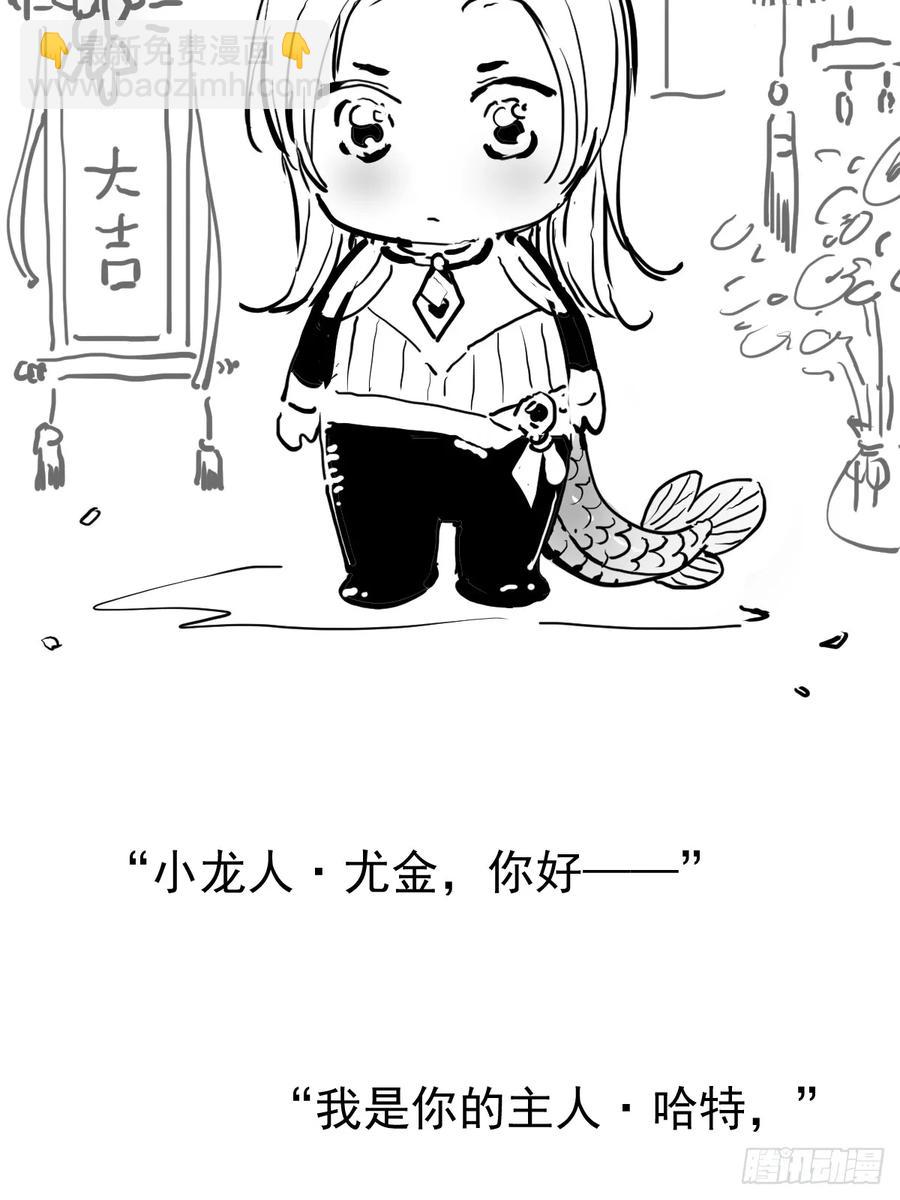 龙年大吉-第48话