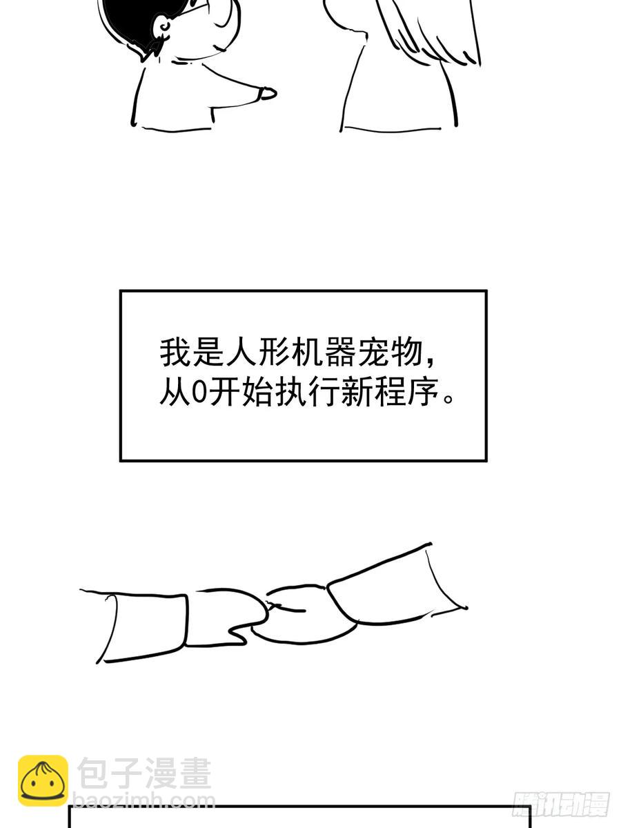 龙年大吉-第48话