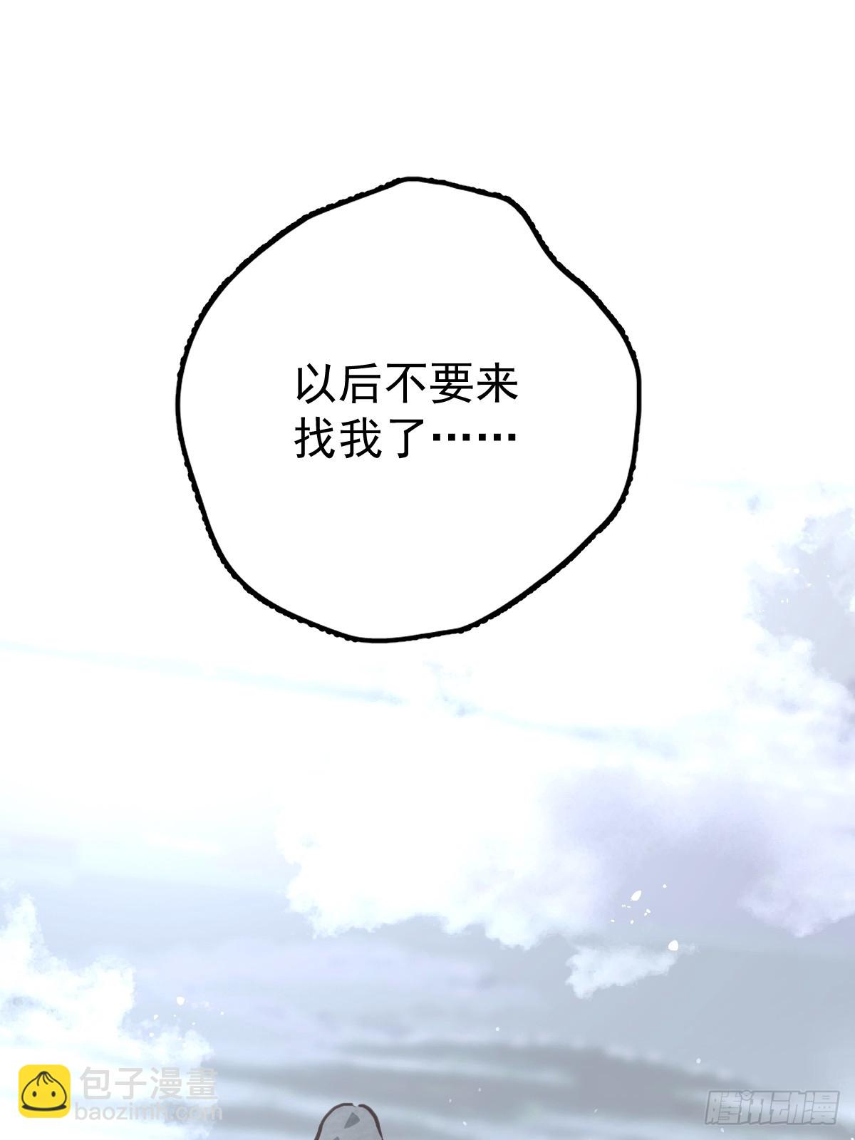 第四十五话  无力(1/2)-第52话