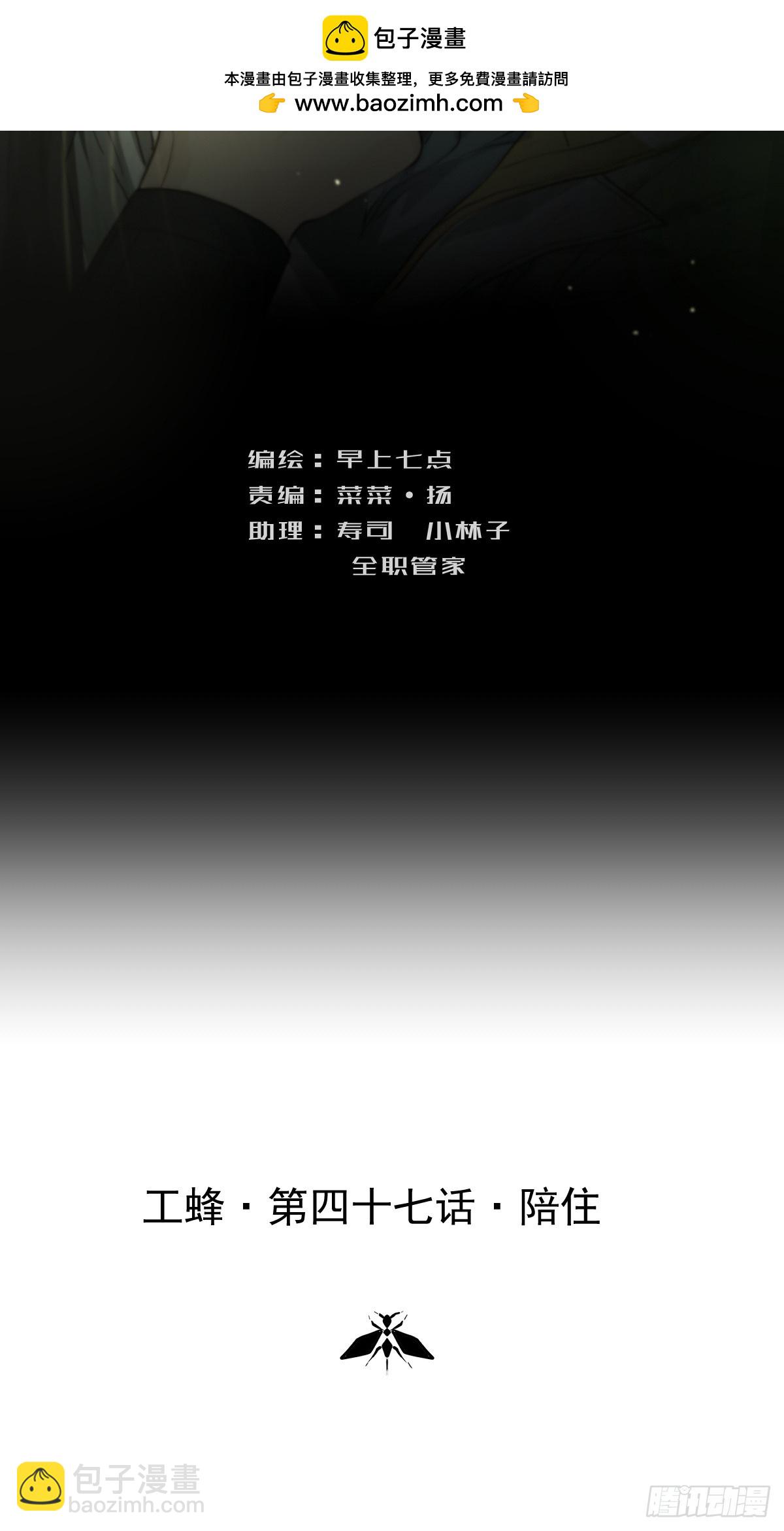 第四十七话  陪住(1/2)-第54话