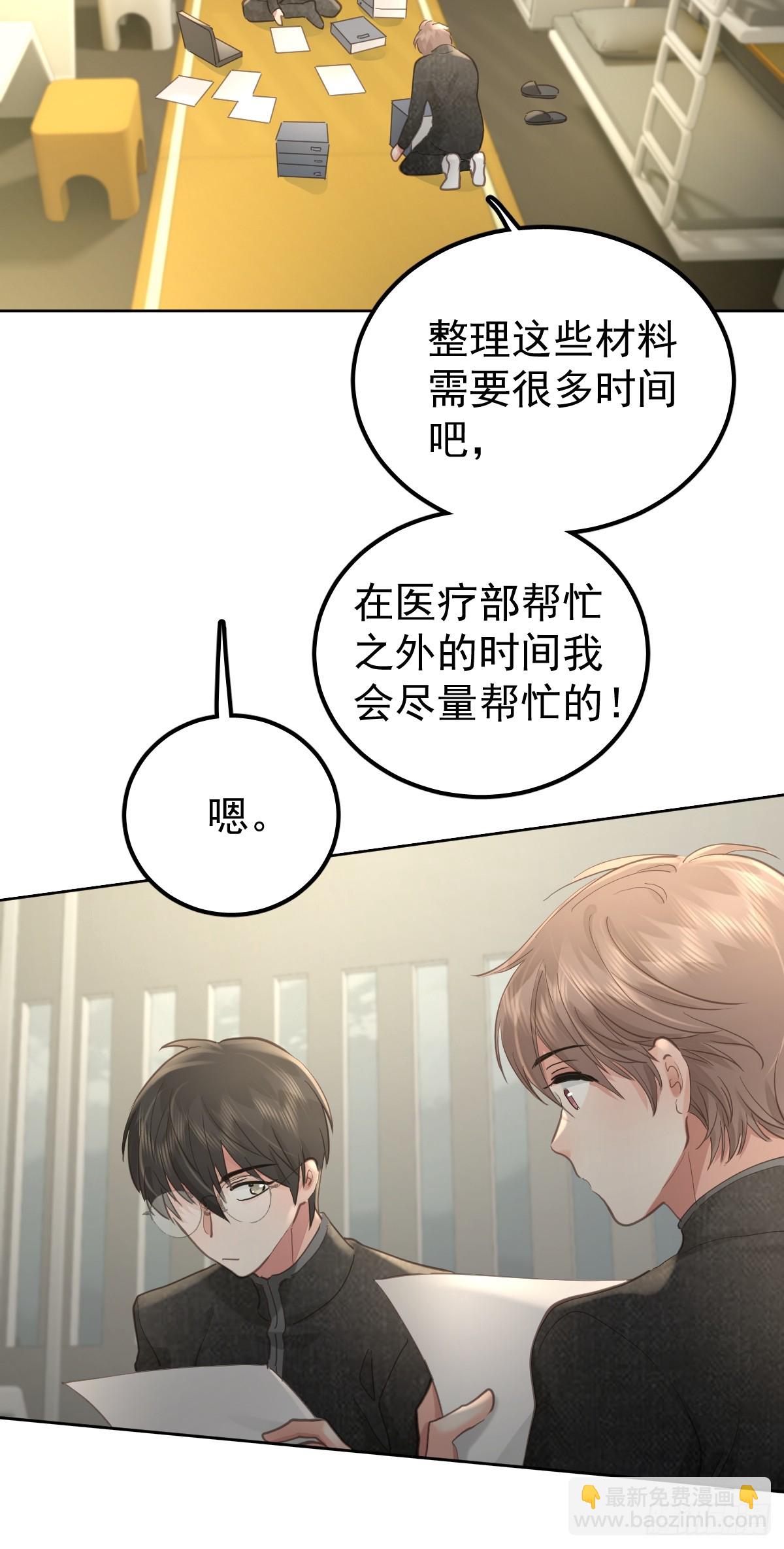 第四十七话  陪住(1/2)-第54话