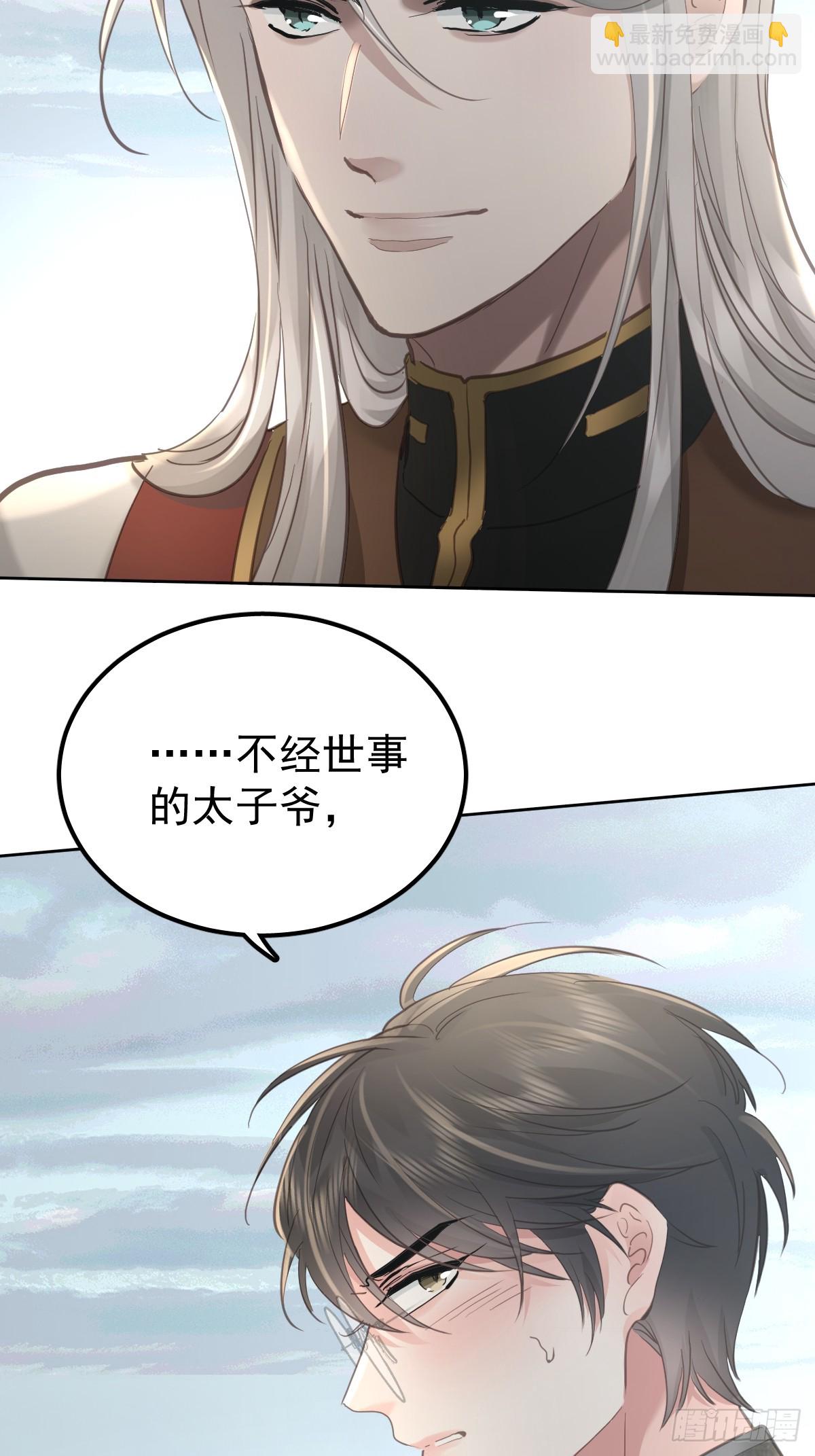 第四十九话  护夫(1/2)-第56话