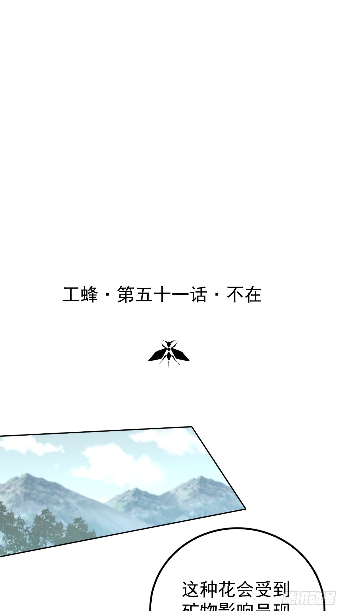 第五十一话  不在(1/2)-第58话