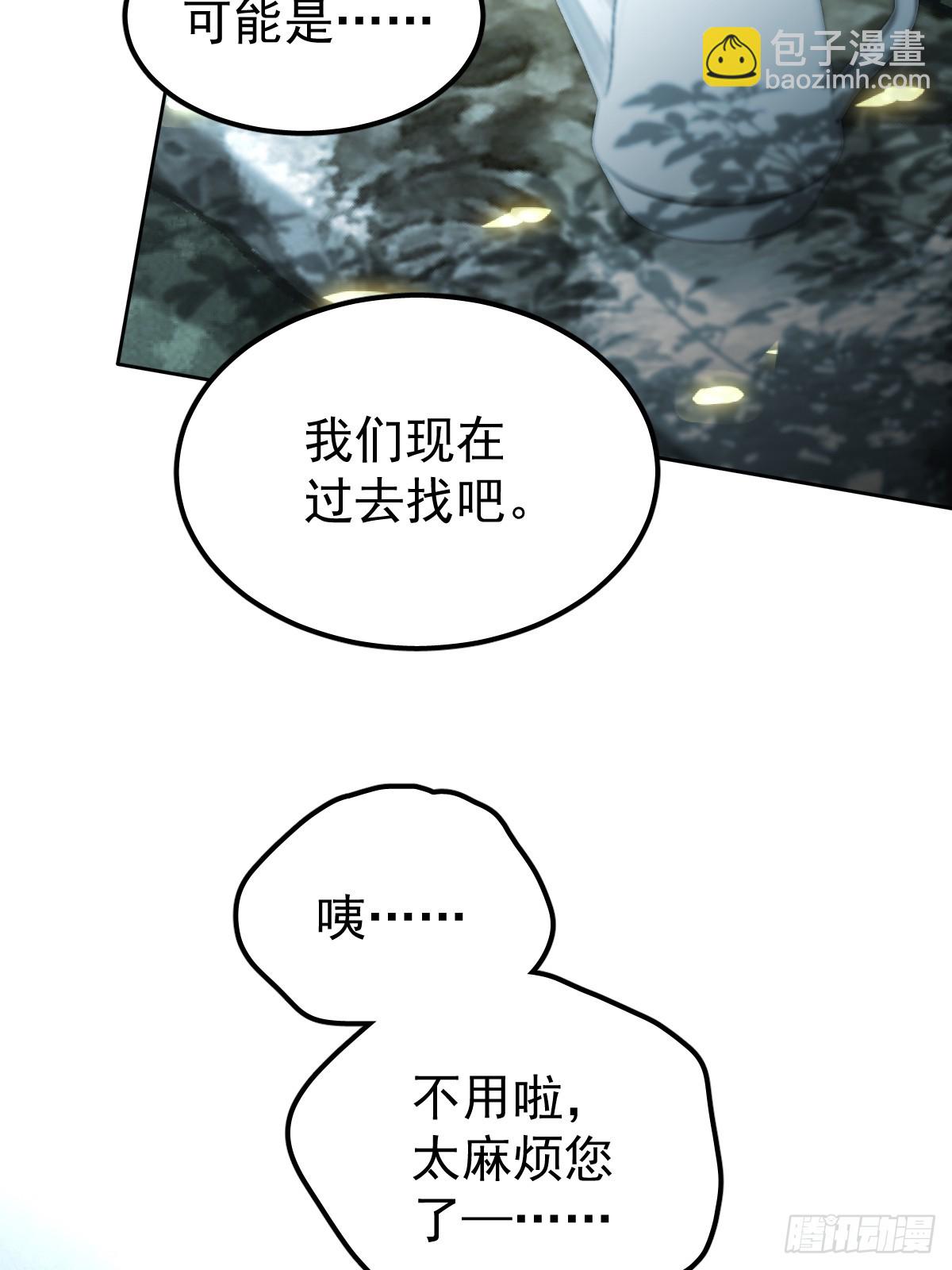 第五十三话  可爱(1/2)-第60话