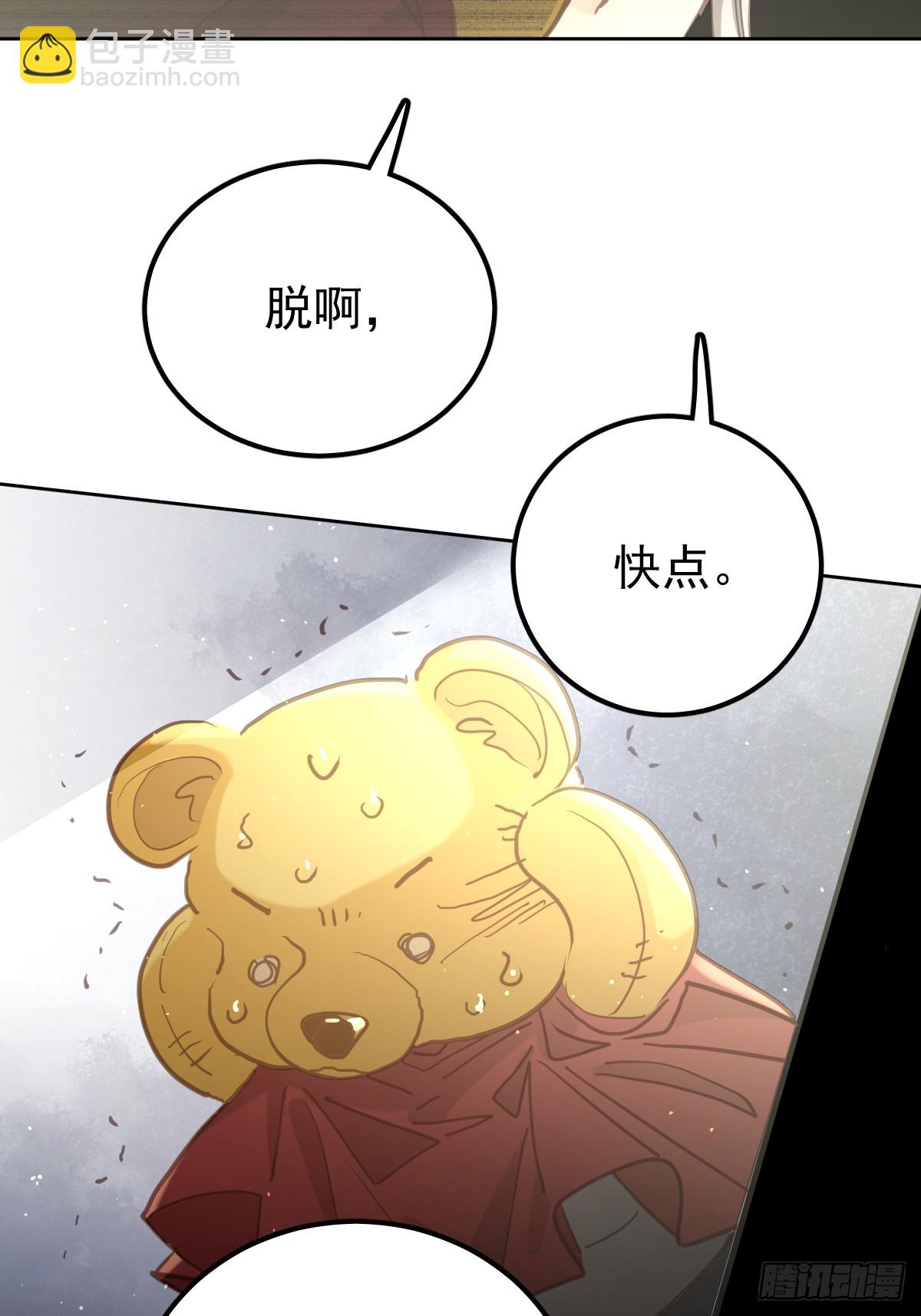 第五十五话  脱衣(1/2)-第62话