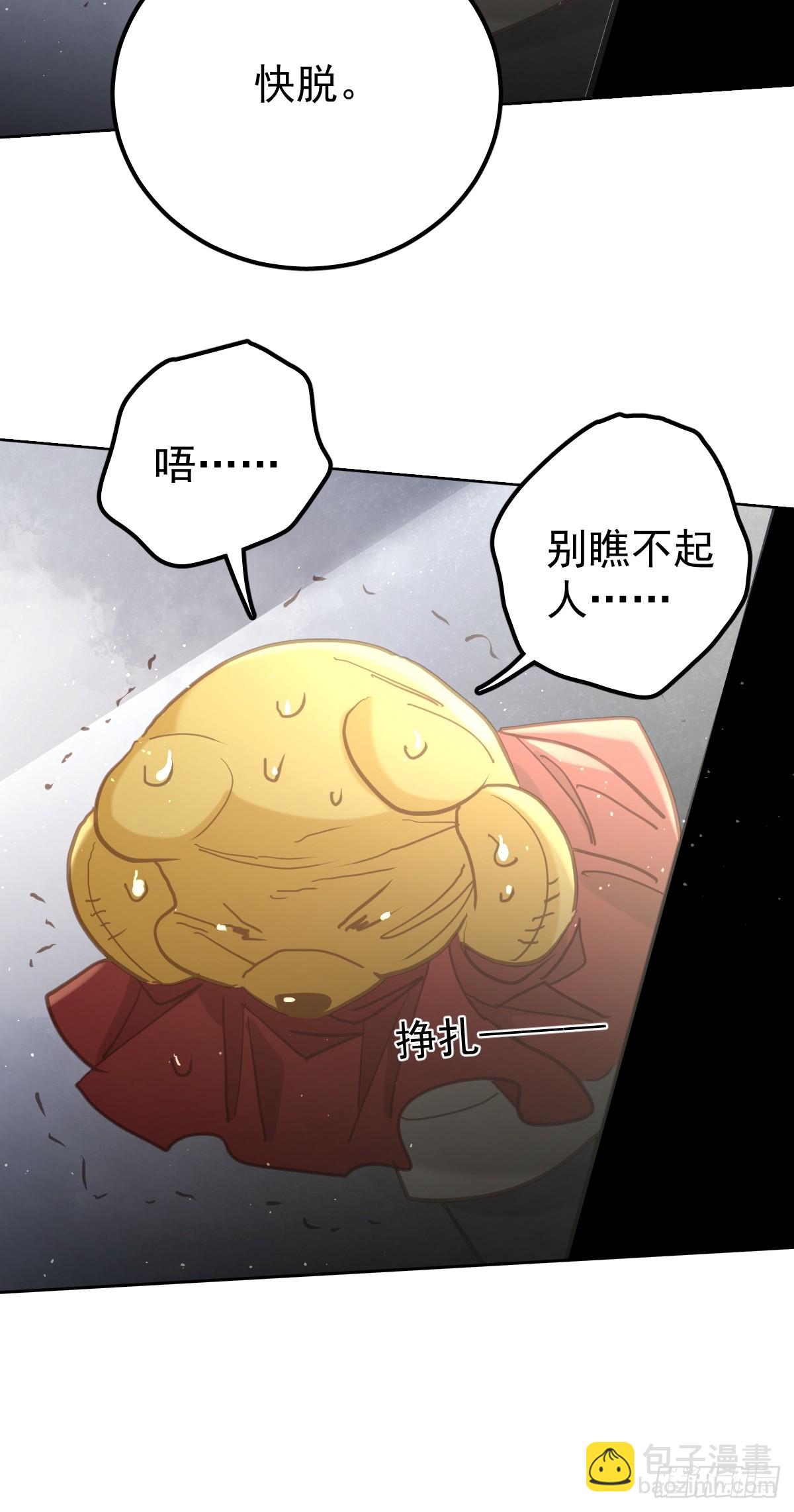 第五十五话  脱衣(1/2)-第62话