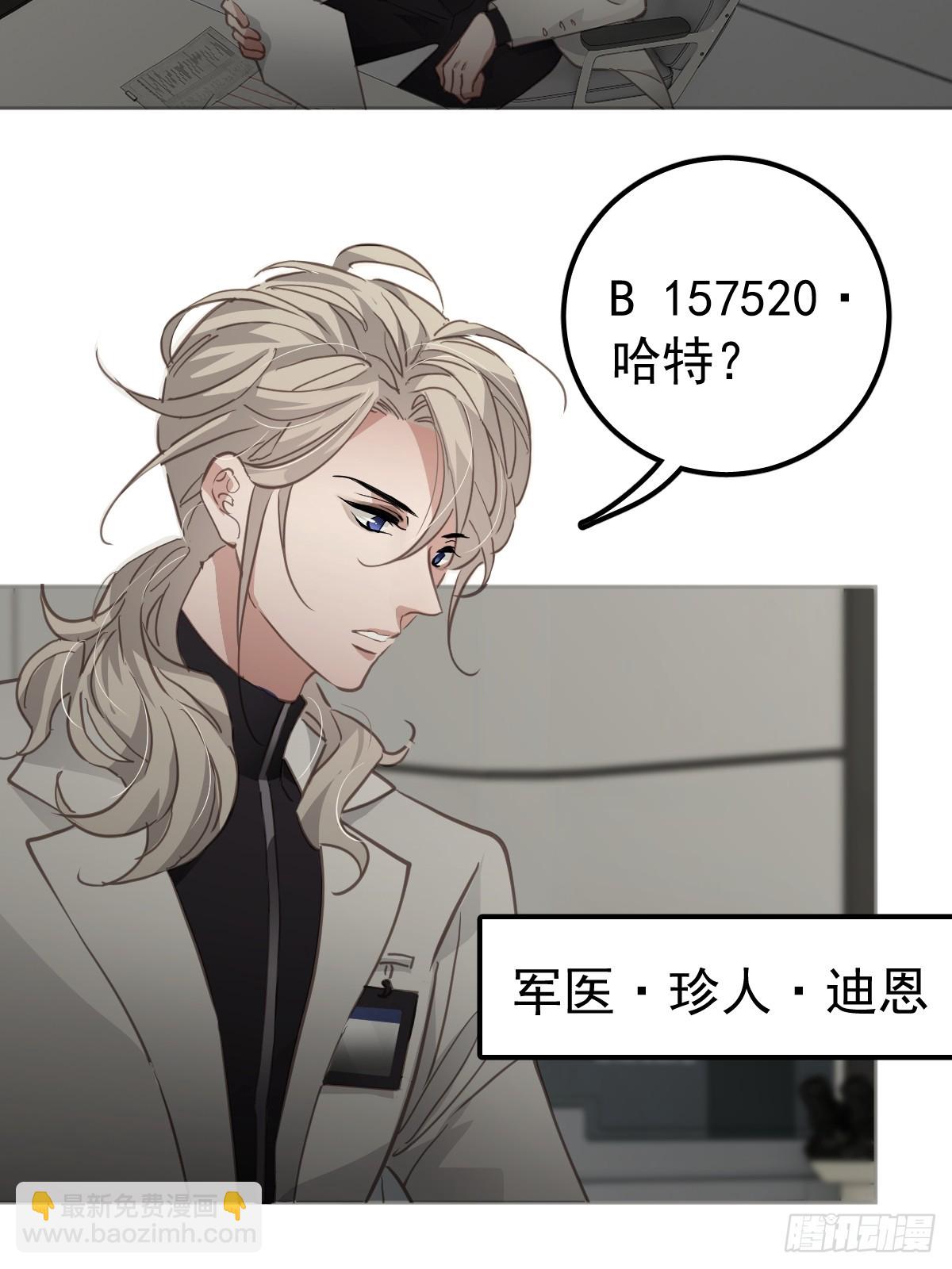 第五话 污点(1/2)-第8话