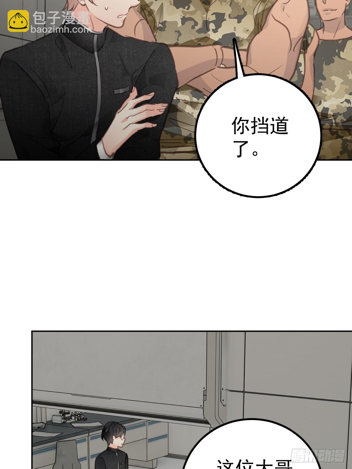 第五话 污点(1/2)-第8话