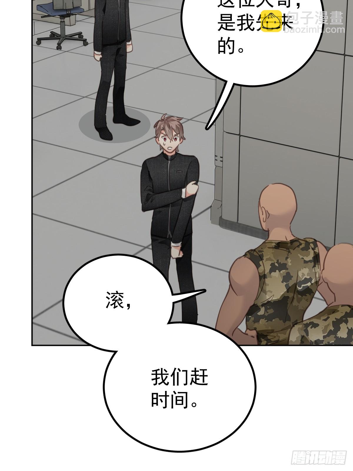 第五话 污点(1/2)-第8话