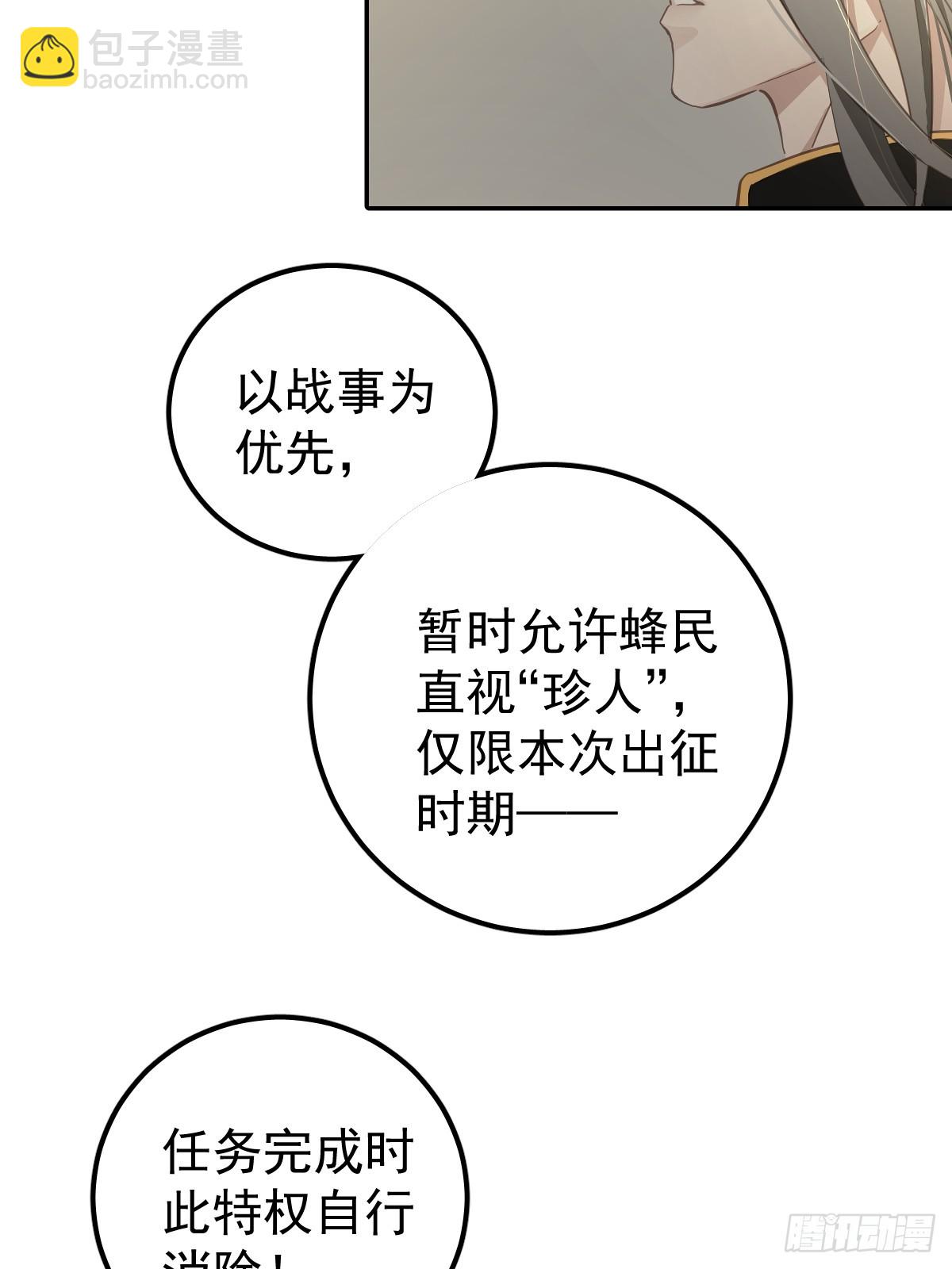 第五话 污点(1/2)-第8话