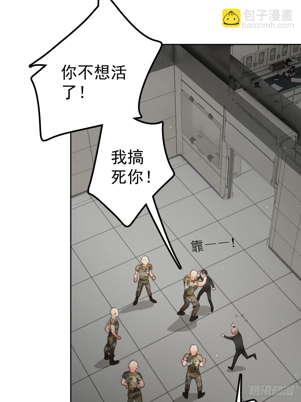 第五话 污点(1/2)-第8话