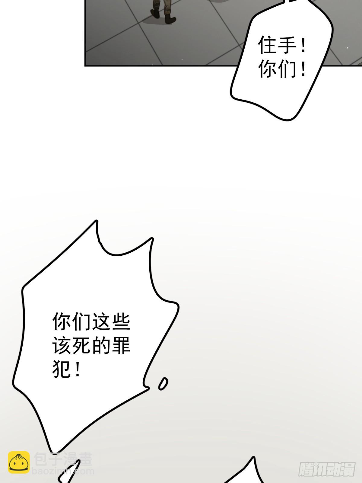 第五话 污点(1/2)-第8话