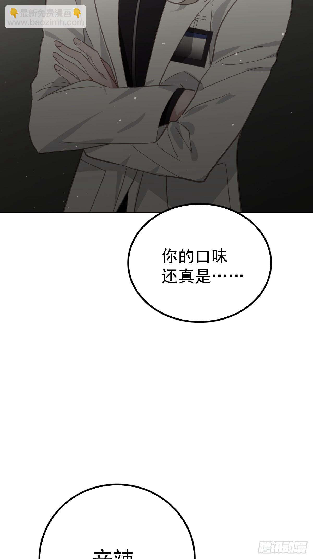 第五话 污点(1/2)-第8话