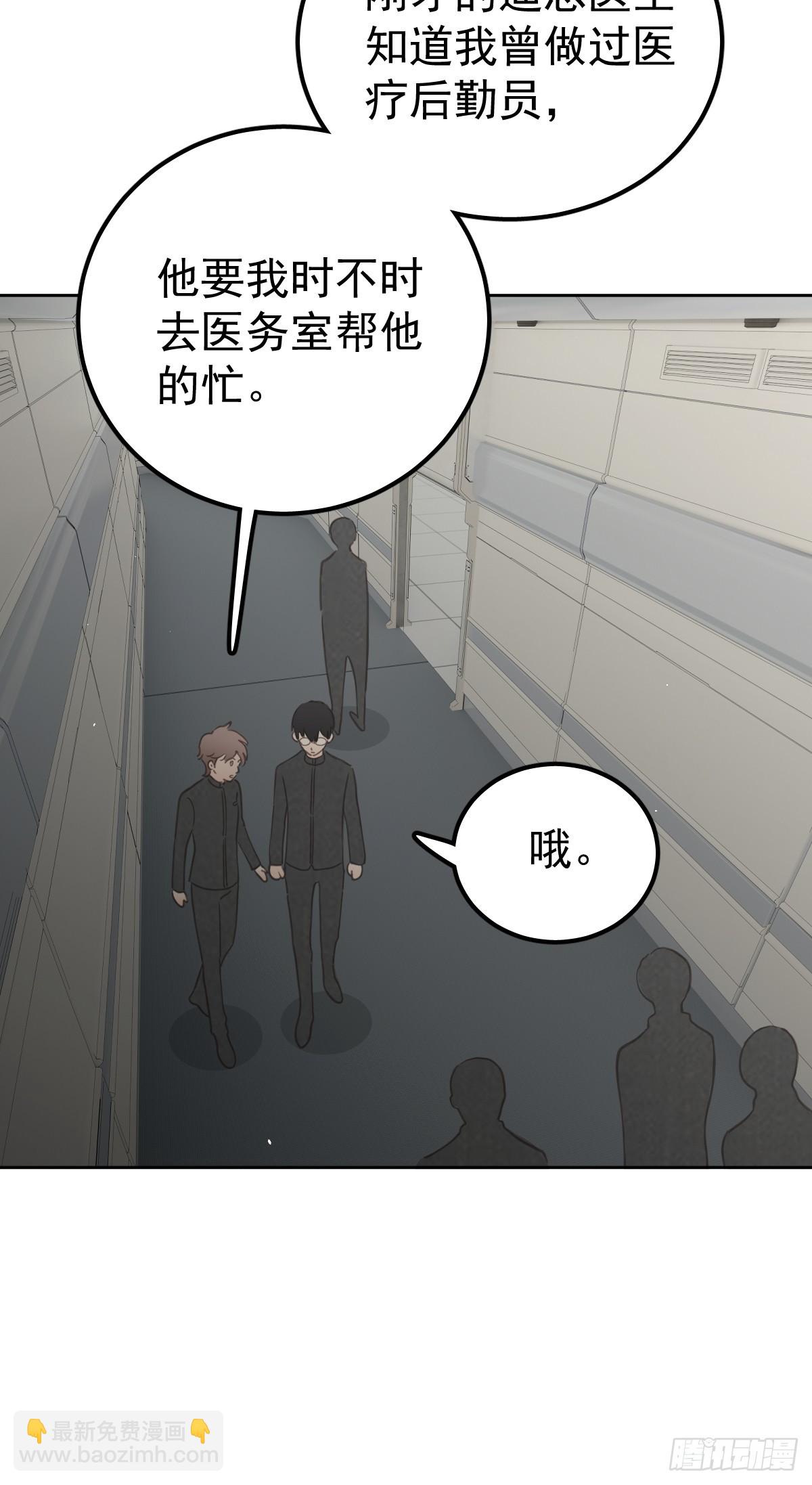 第五话 污点(1/2)-第8话