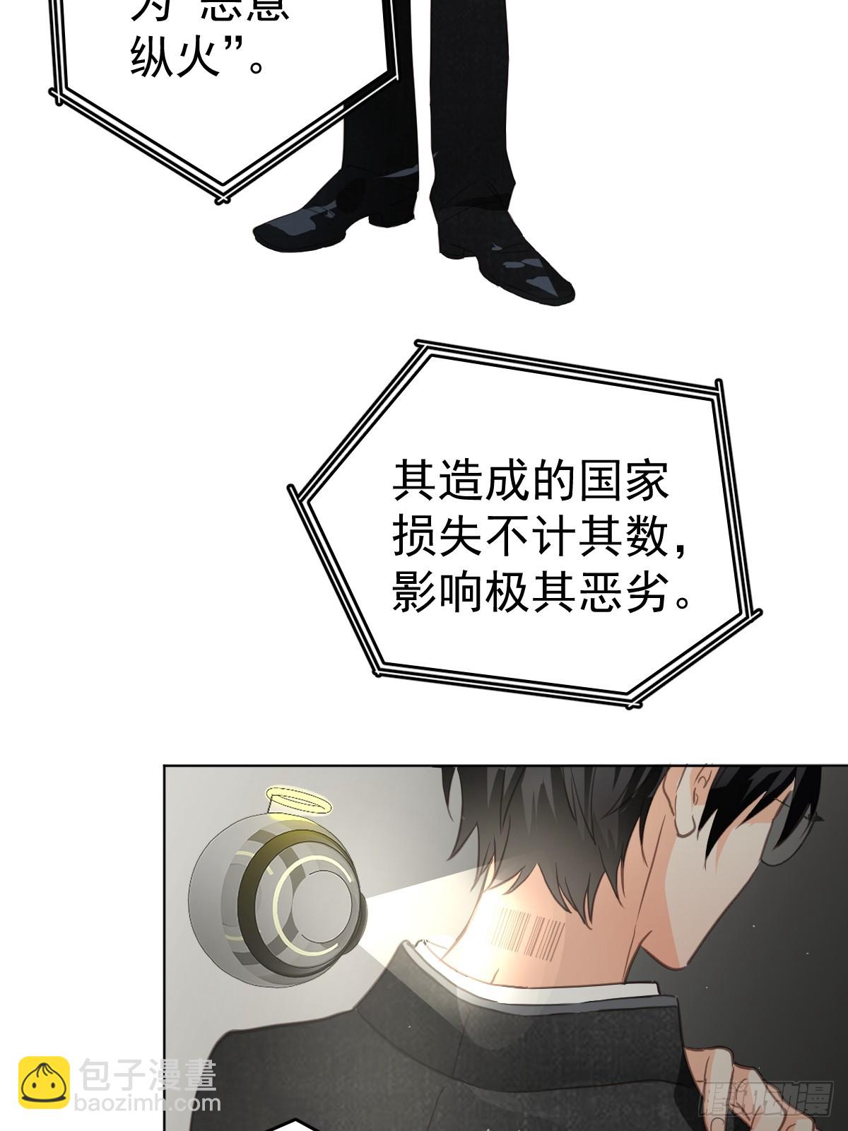 第五话 污点(1/2)-第8话